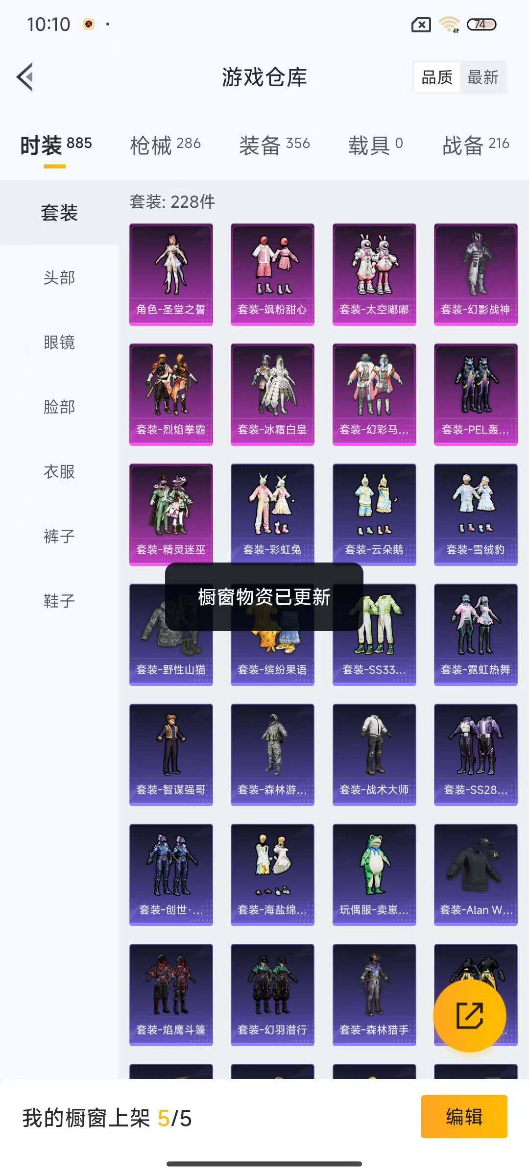 HPEY3283720和平精英账号详情图10 HPEY3283720和平精英账号详情图10