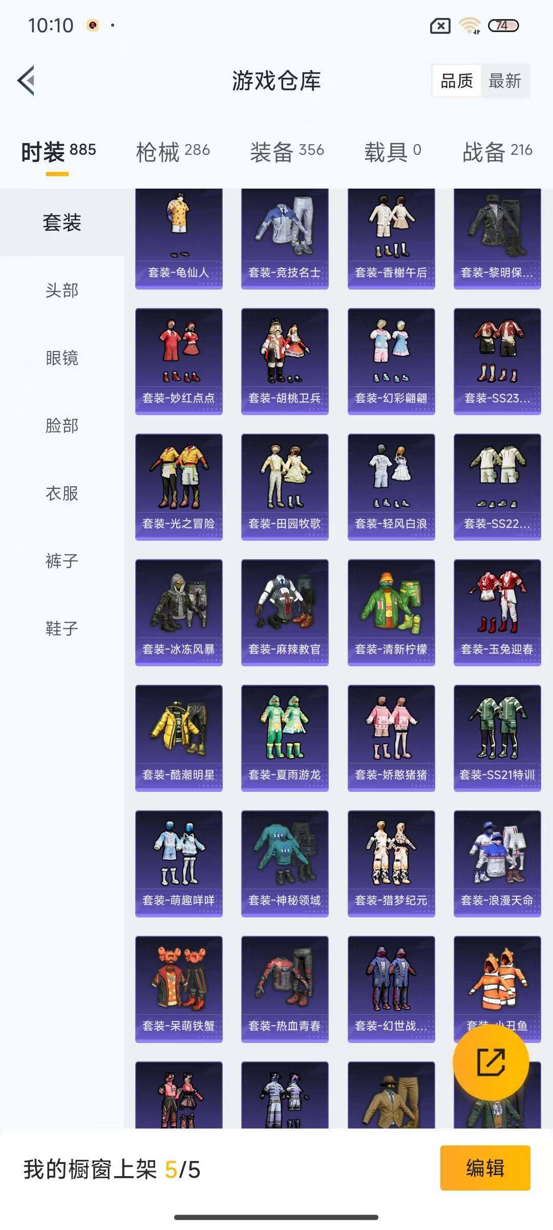 HPEY3283720和平精英账号详情图12 HPEY3283720和平精英账号详情图12