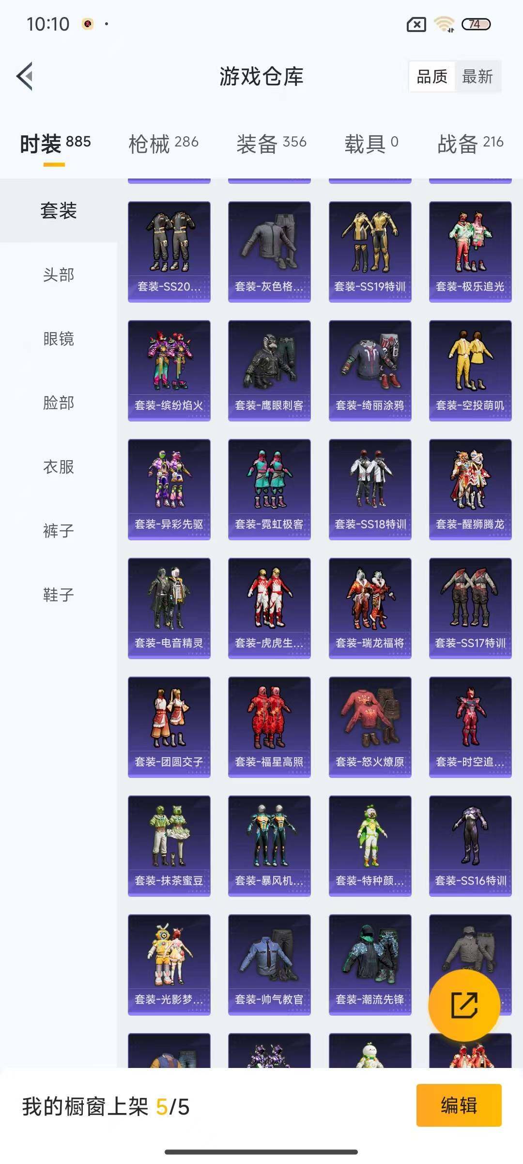 HPEY3283720和平精英账号详情图13 HPEY3283720和平精英账号详情图13
