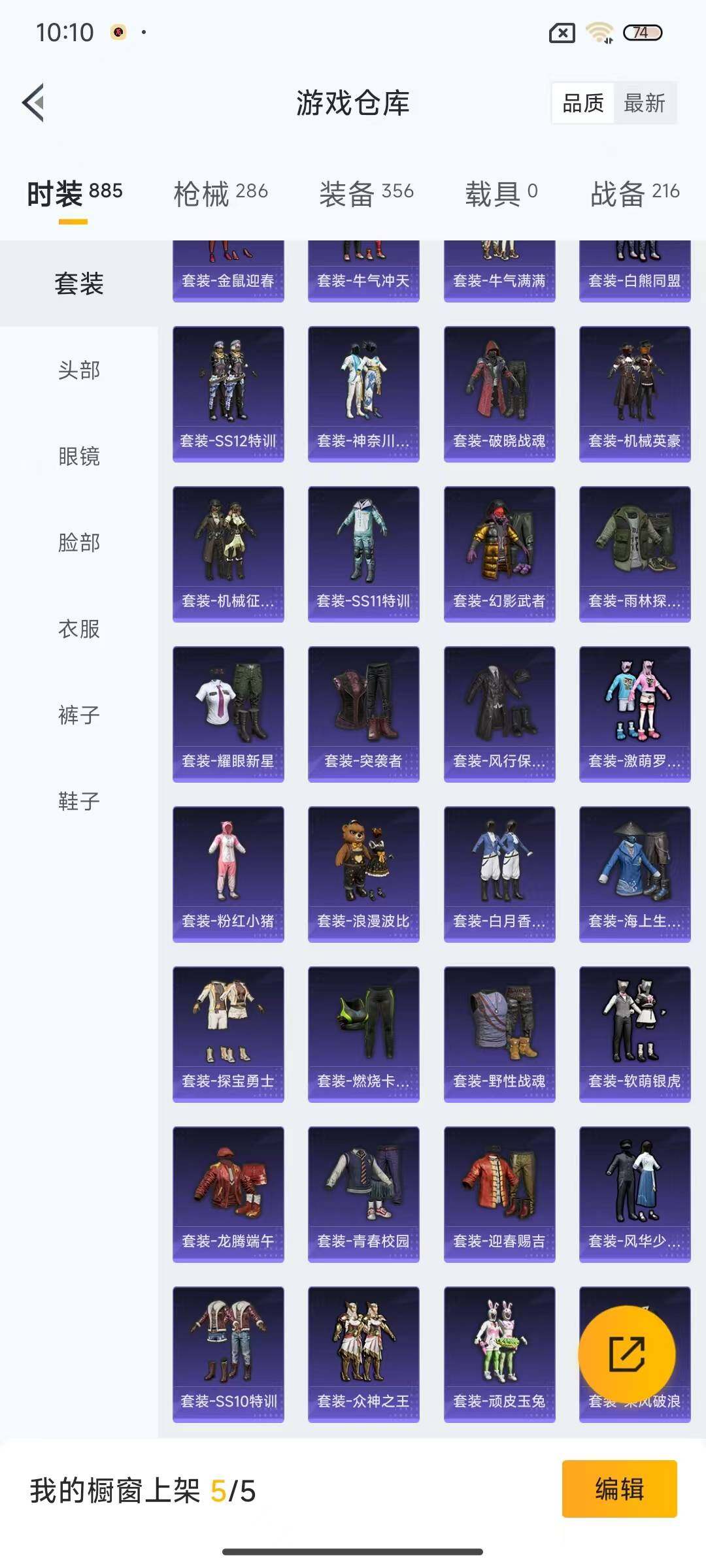 HPEY3283720和平精英账号详情图15 HPEY3283720和平精英账号详情图15