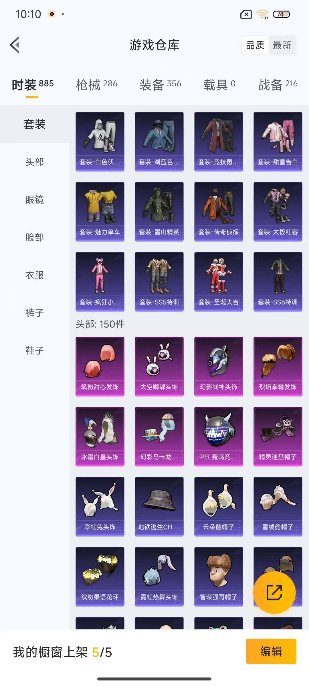 HPEY3283720和平精英账号详情图17 HPEY3283720和平精英账号详情图17