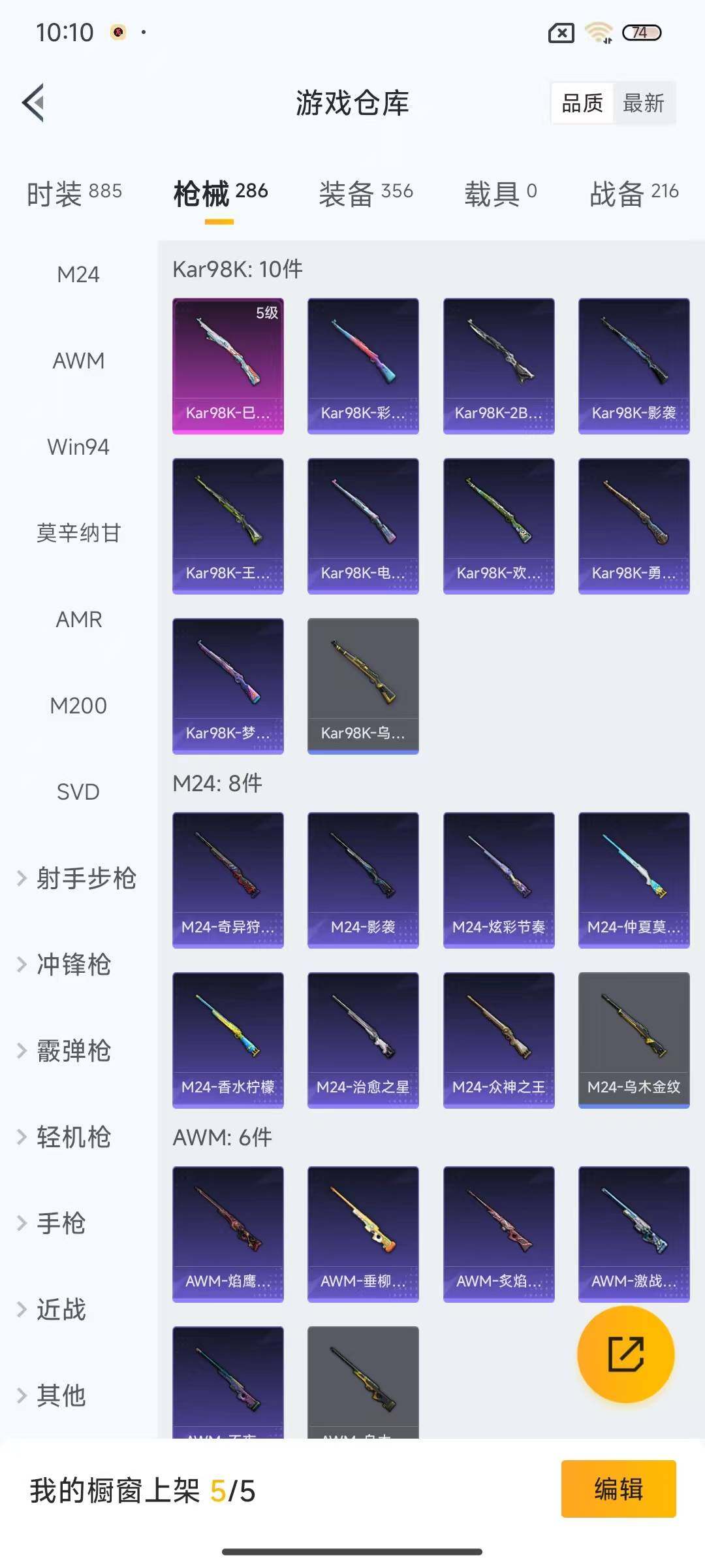 HPEY3283720和平精英账号详情图21 HPEY3283720和平精英账号详情图21