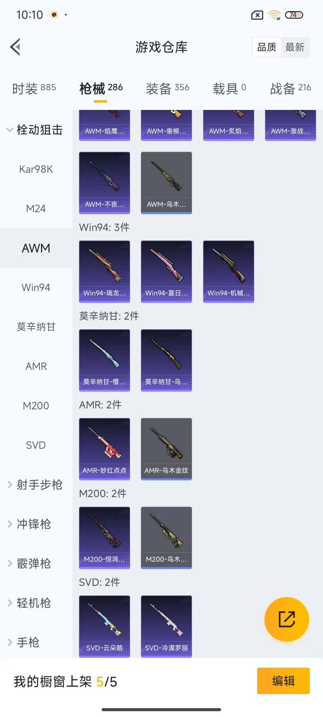 HPEY3283720和平精英账号详情图22 HPEY3283720和平精英账号详情图22