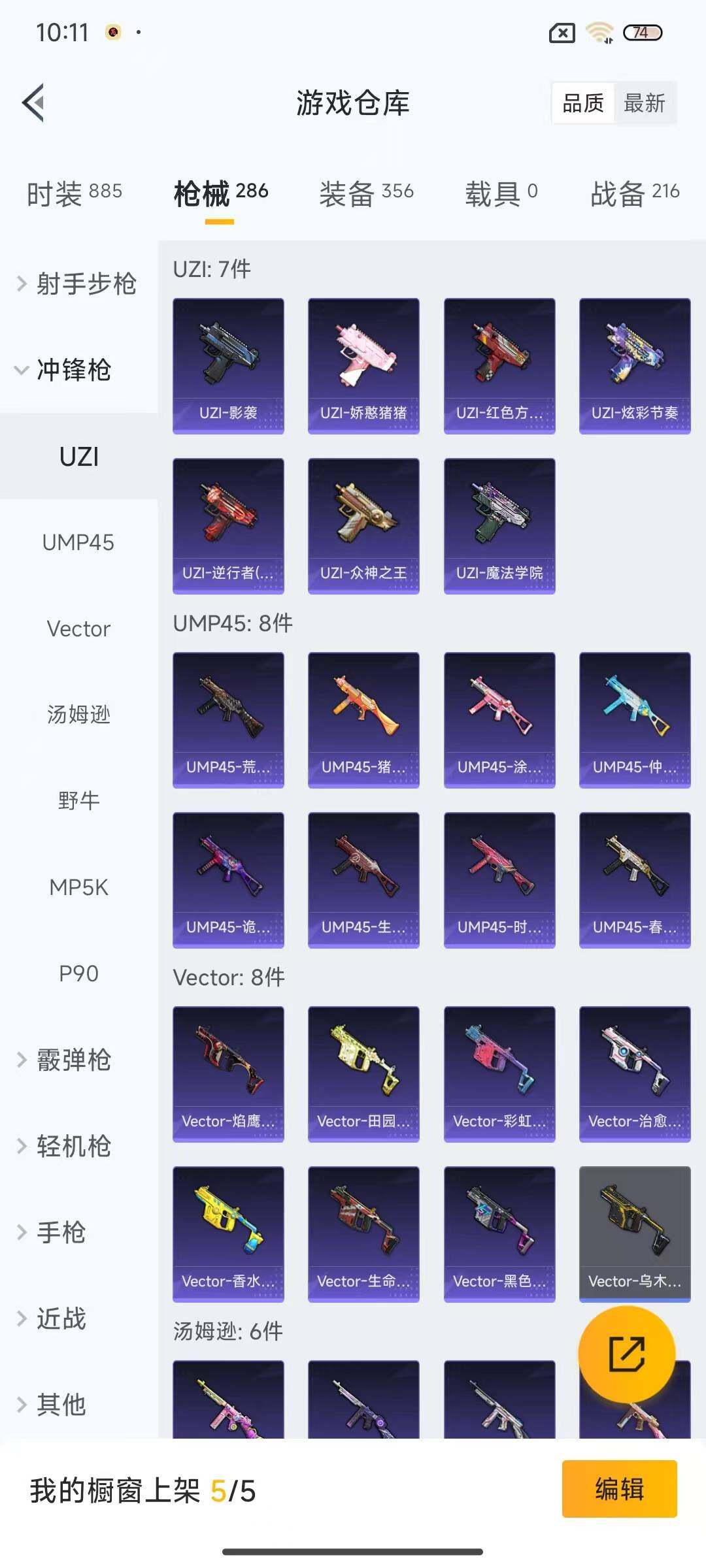 HPEY3283720和平精英账号详情图25 HPEY3283720和平精英账号详情图25