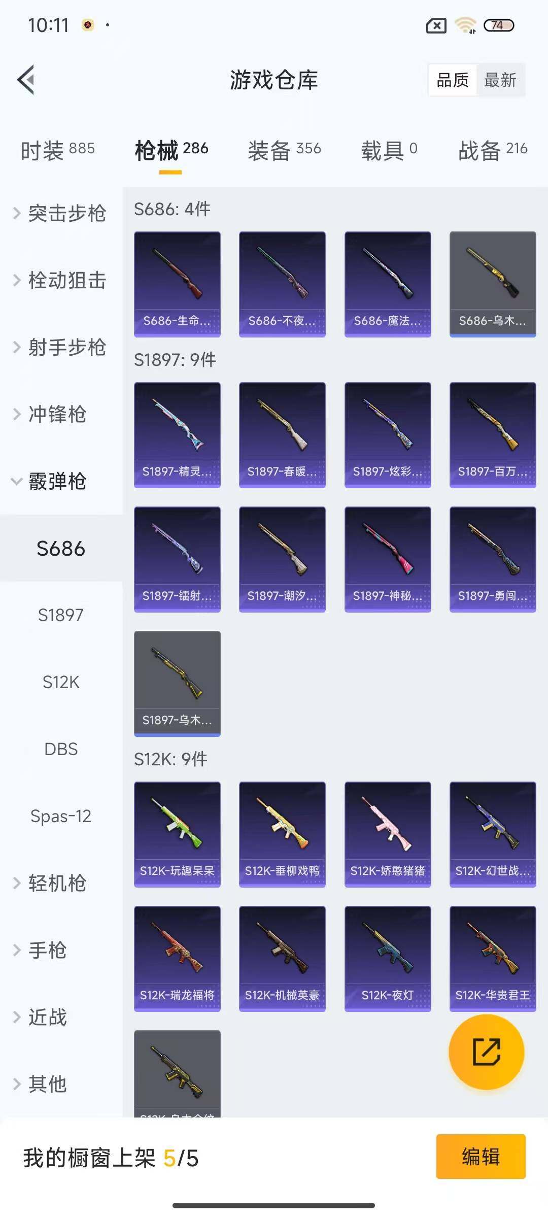 HPEY3283720和平精英账号详情图27 HPEY3283720和平精英账号详情图27