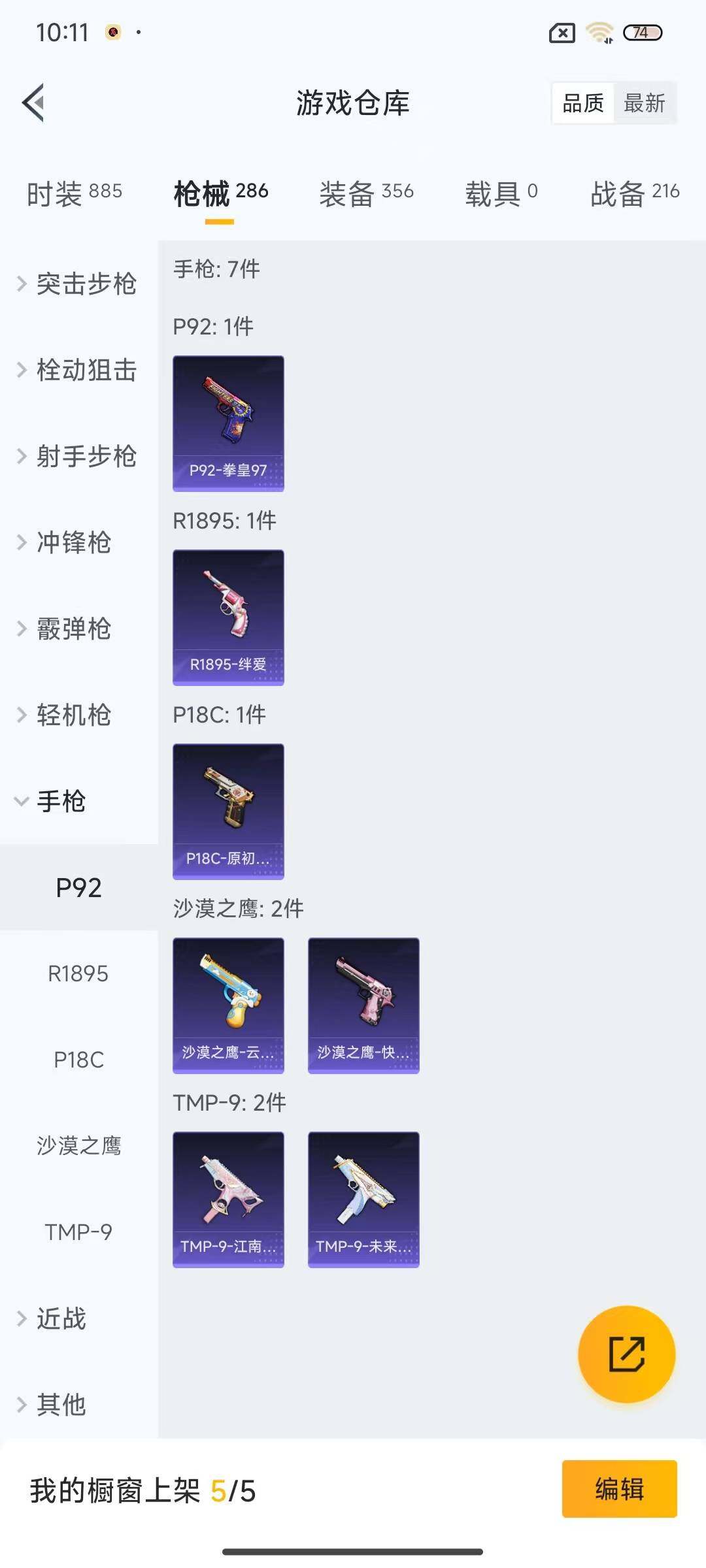 HPEY3283720和平精英账号详情图29 HPEY3283720和平精英账号详情图29