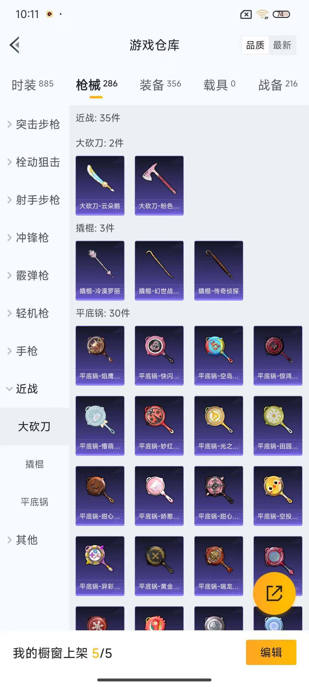 HPEY3283720和平精英账号详情图30 HPEY3283720和平精英账号详情图30