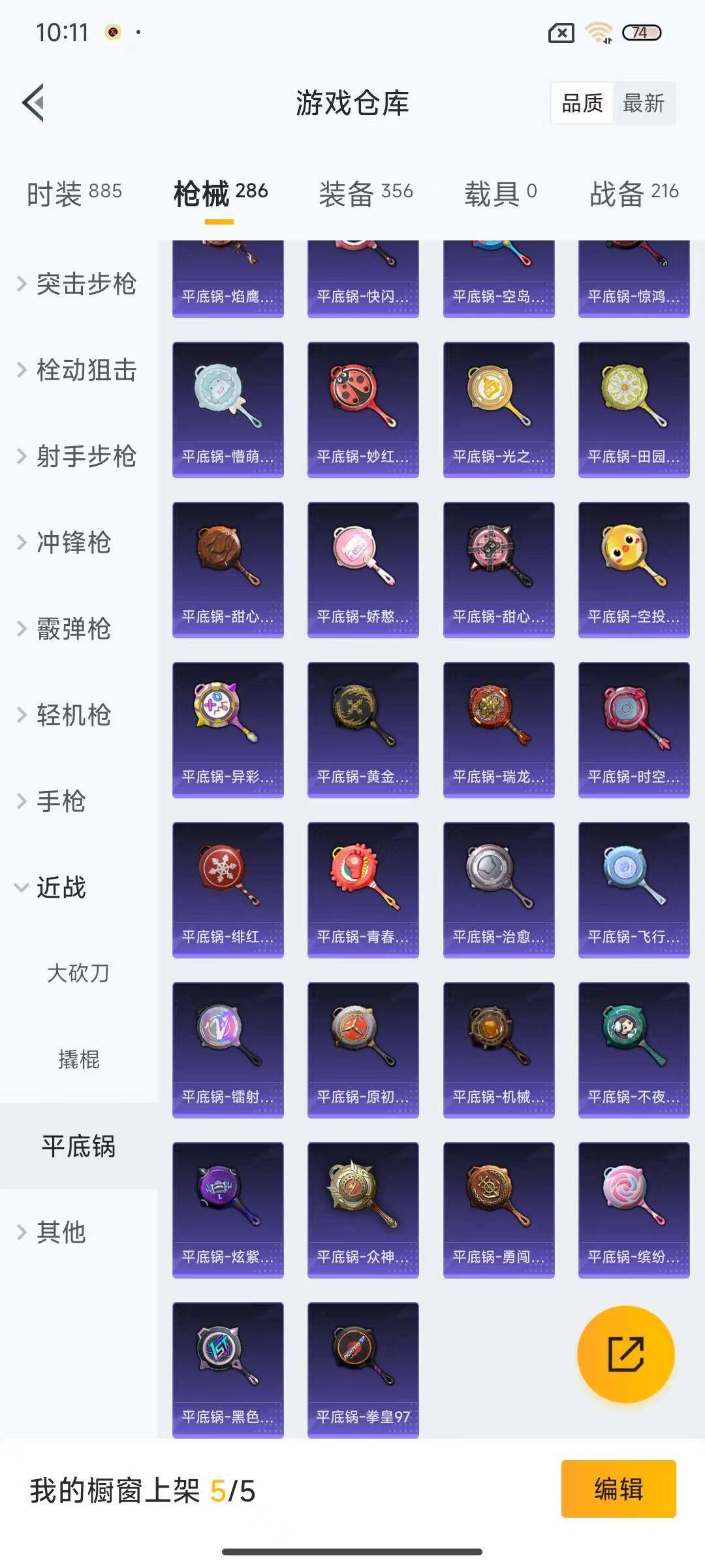 HPEY3283720和平精英账号详情图31 HPEY3283720和平精英账号详情图31