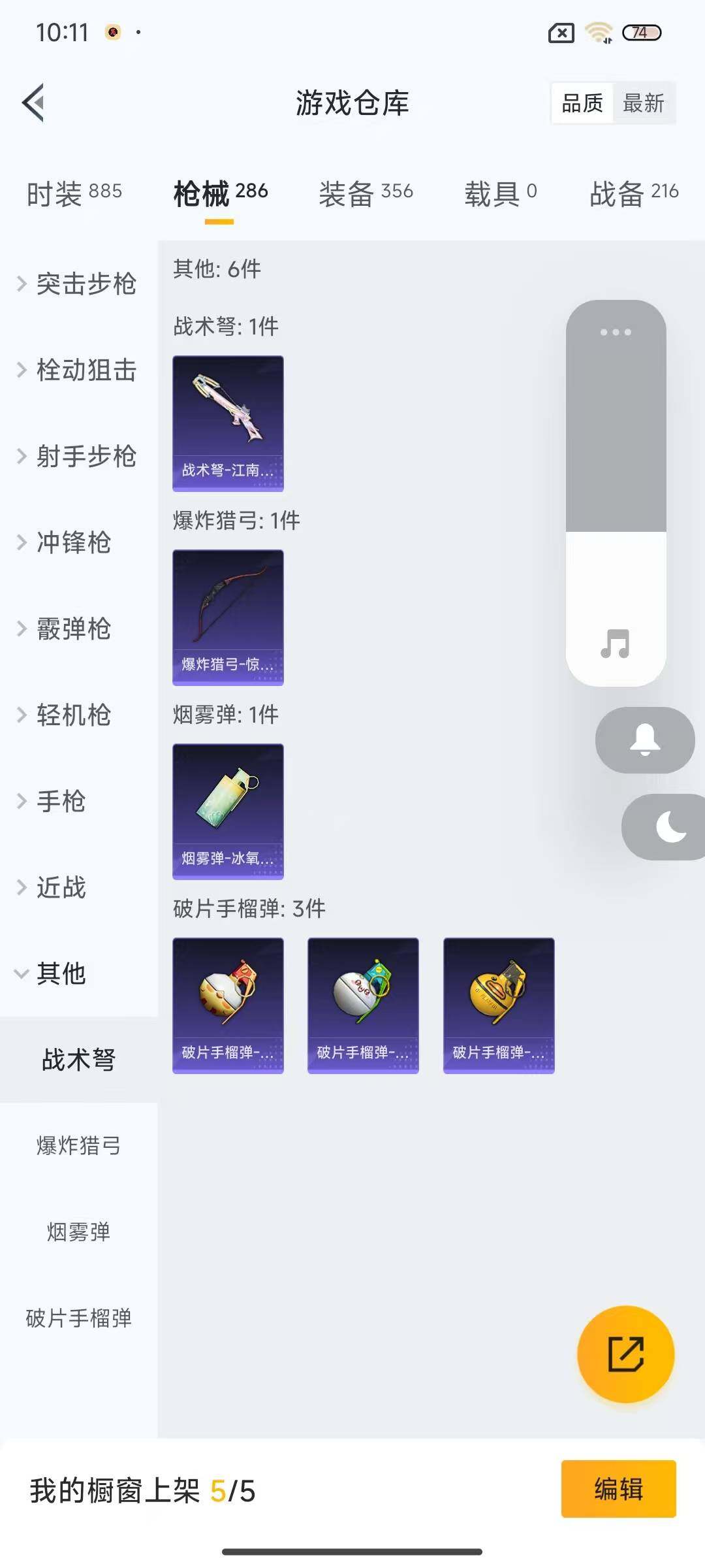 HPEY3283720和平精英账号详情图32 HPEY3283720和平精英账号详情图32