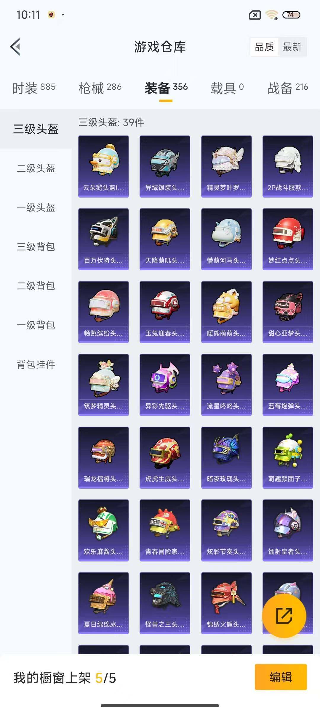 HPEY3283720和平精英账号详情图33 HPEY3283720和平精英账号详情图33