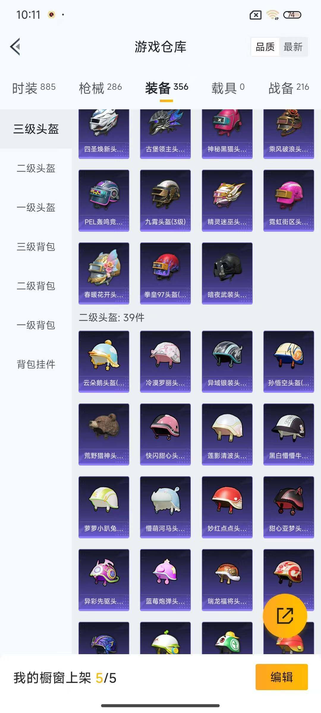 HPEY3283720和平精英账号详情图34 HPEY3283720和平精英账号详情图34
