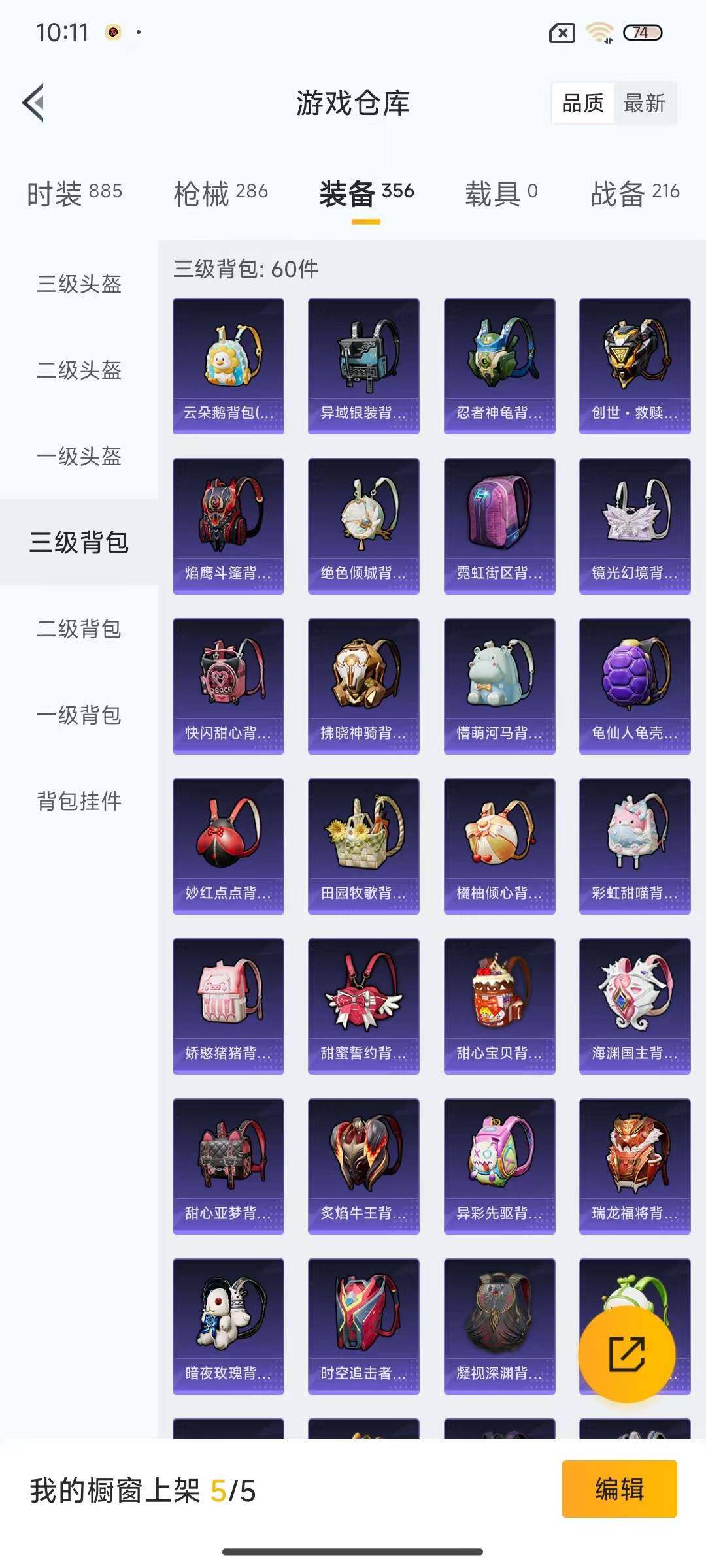 HPEY3283720和平精英账号详情图35 HPEY3283720和平精英账号详情图35