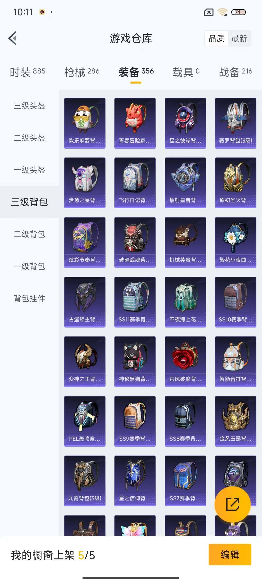 HPEY3283720和平精英账号详情图36 HPEY3283720和平精英账号详情图36