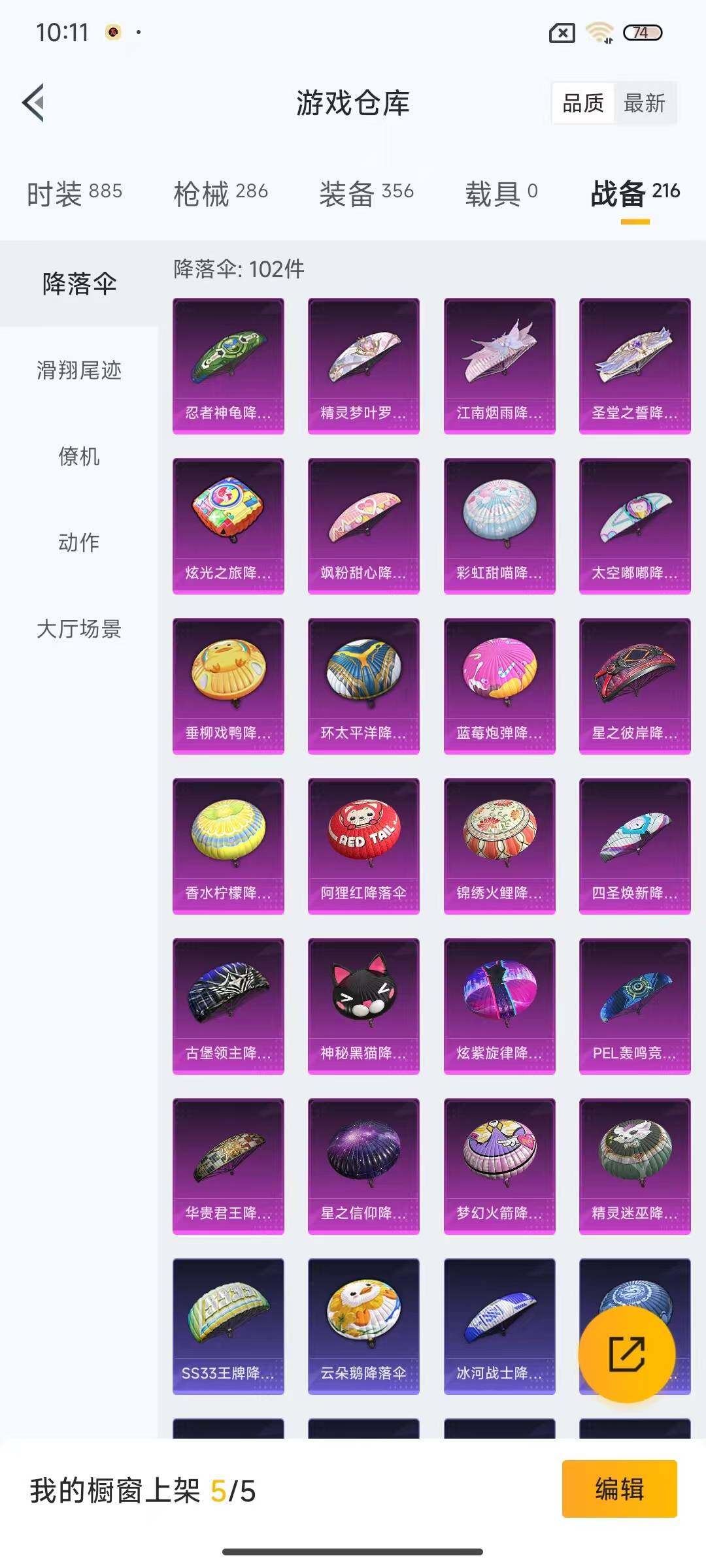 HPEY3283720和平精英账号详情图37 HPEY3283720和平精英账号详情图37