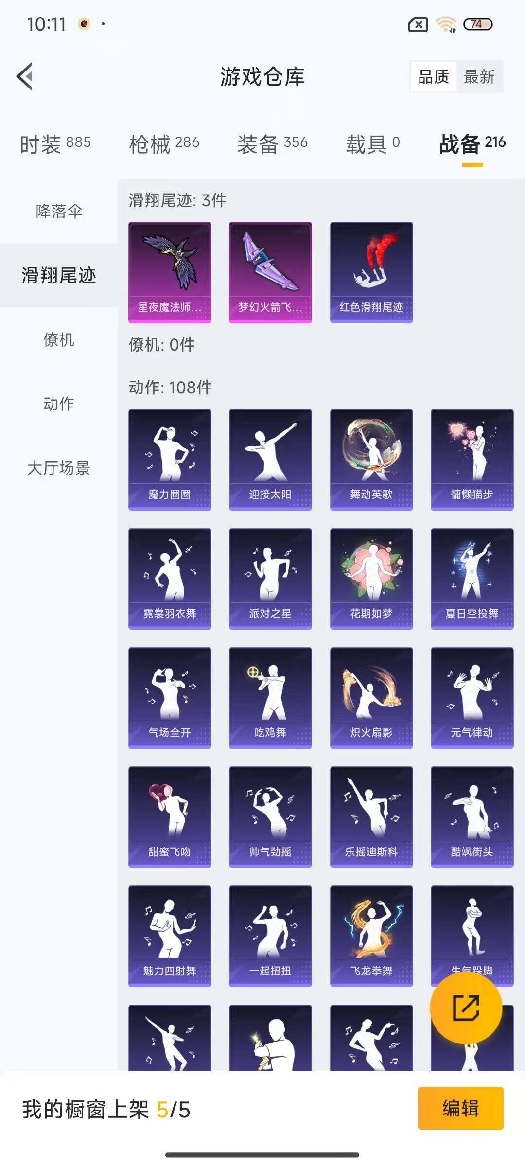 HPEY3283720和平精英账号详情图38 HPEY3283720和平精英账号详情图38