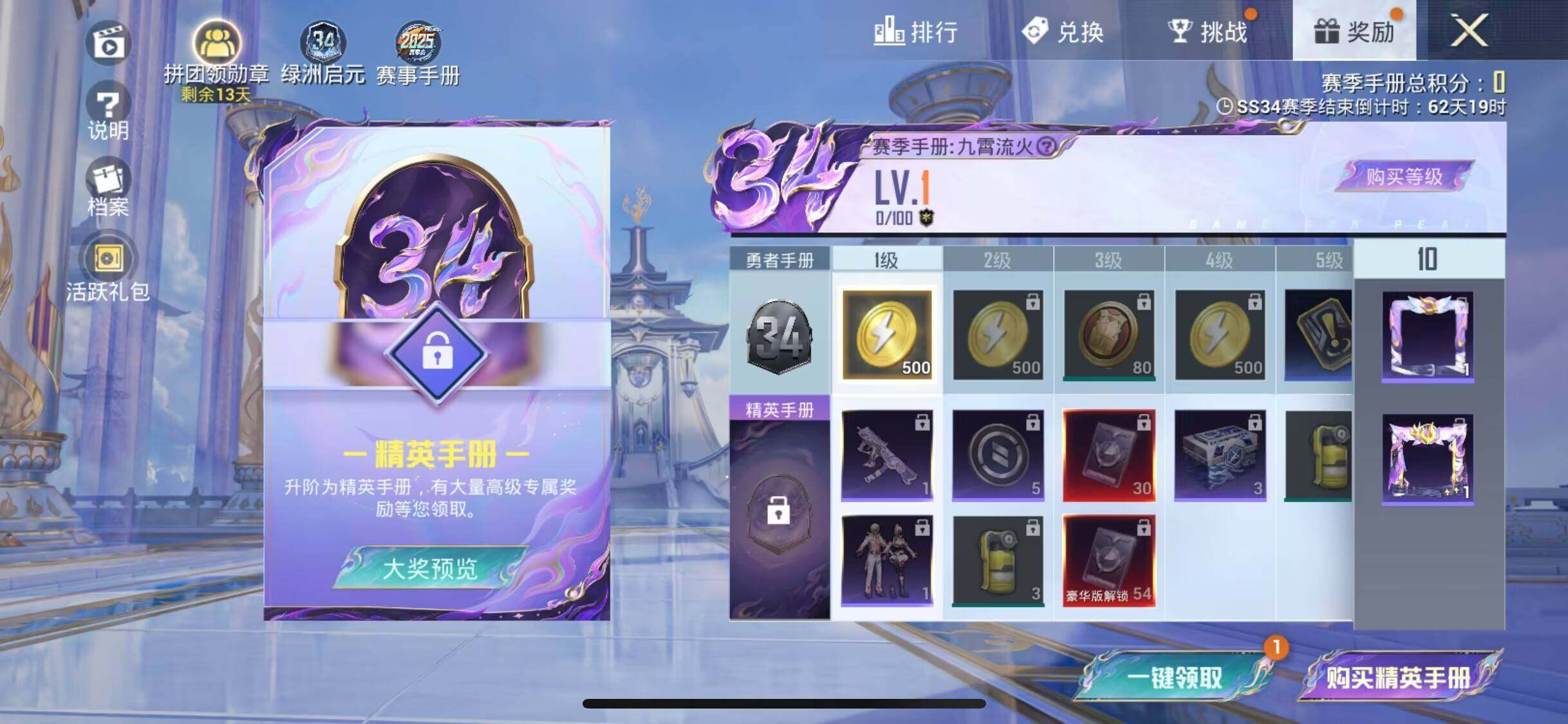 HPEY3283720和平精英账号详情图45 HPEY3283720和平精英账号详情图45