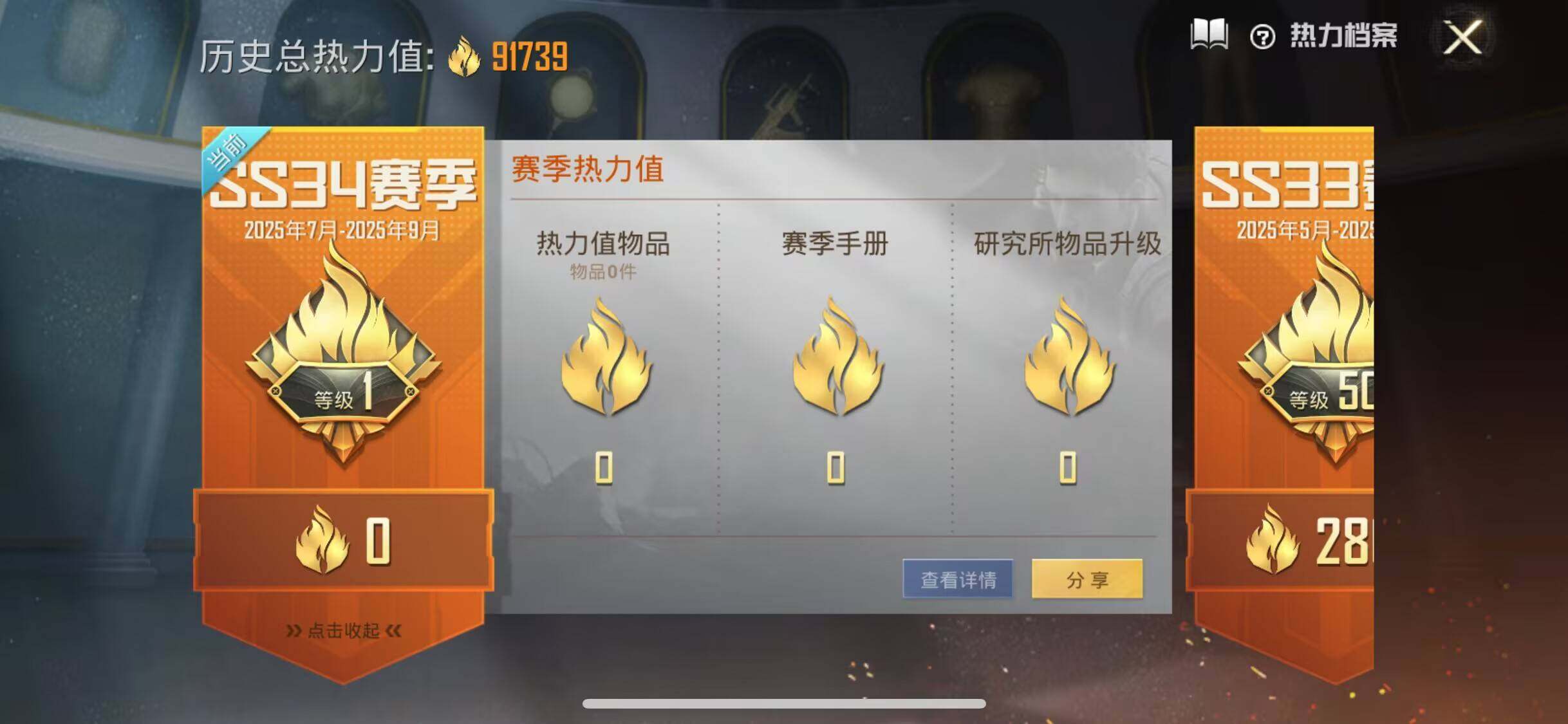 HPEY3283720和平精英账号详情图48 HPEY3283720和平精英账号详情图48