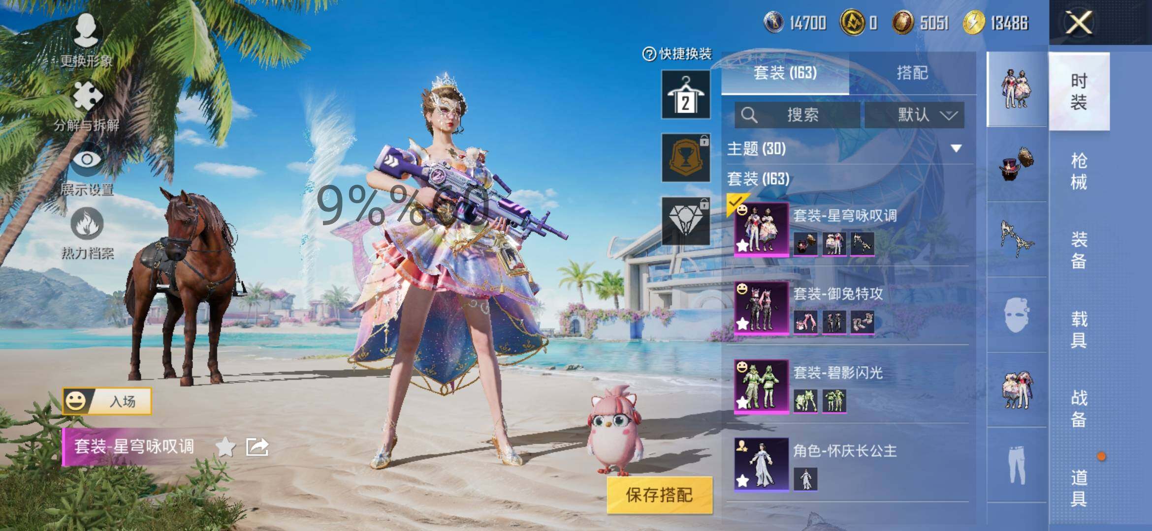 HPYXS3289737和平精英账号详情图4 HPYXS3289737和平精英账号详情图4