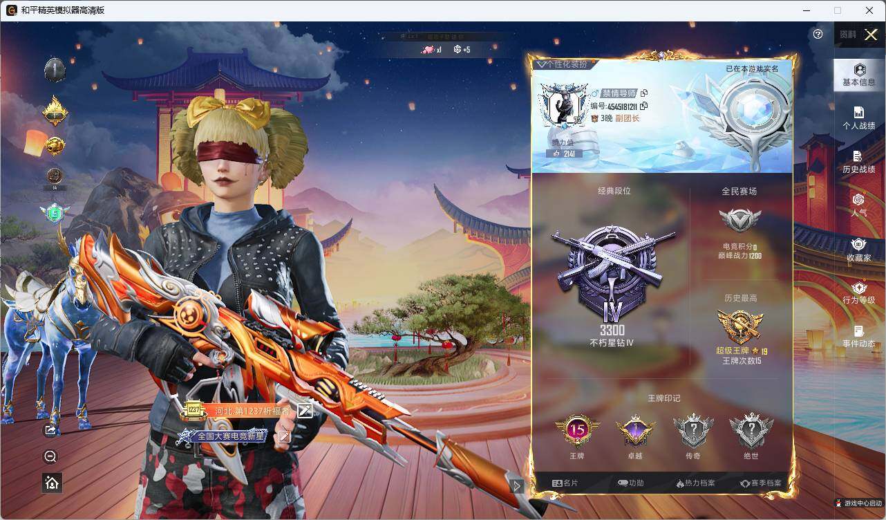 HPLE3283654和平精英账号详情图3