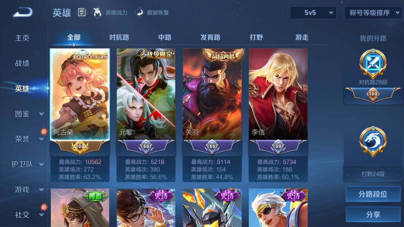 WZQM3260545王者荣耀账号详情图3 WZQM3260545王者荣耀账号详情图3