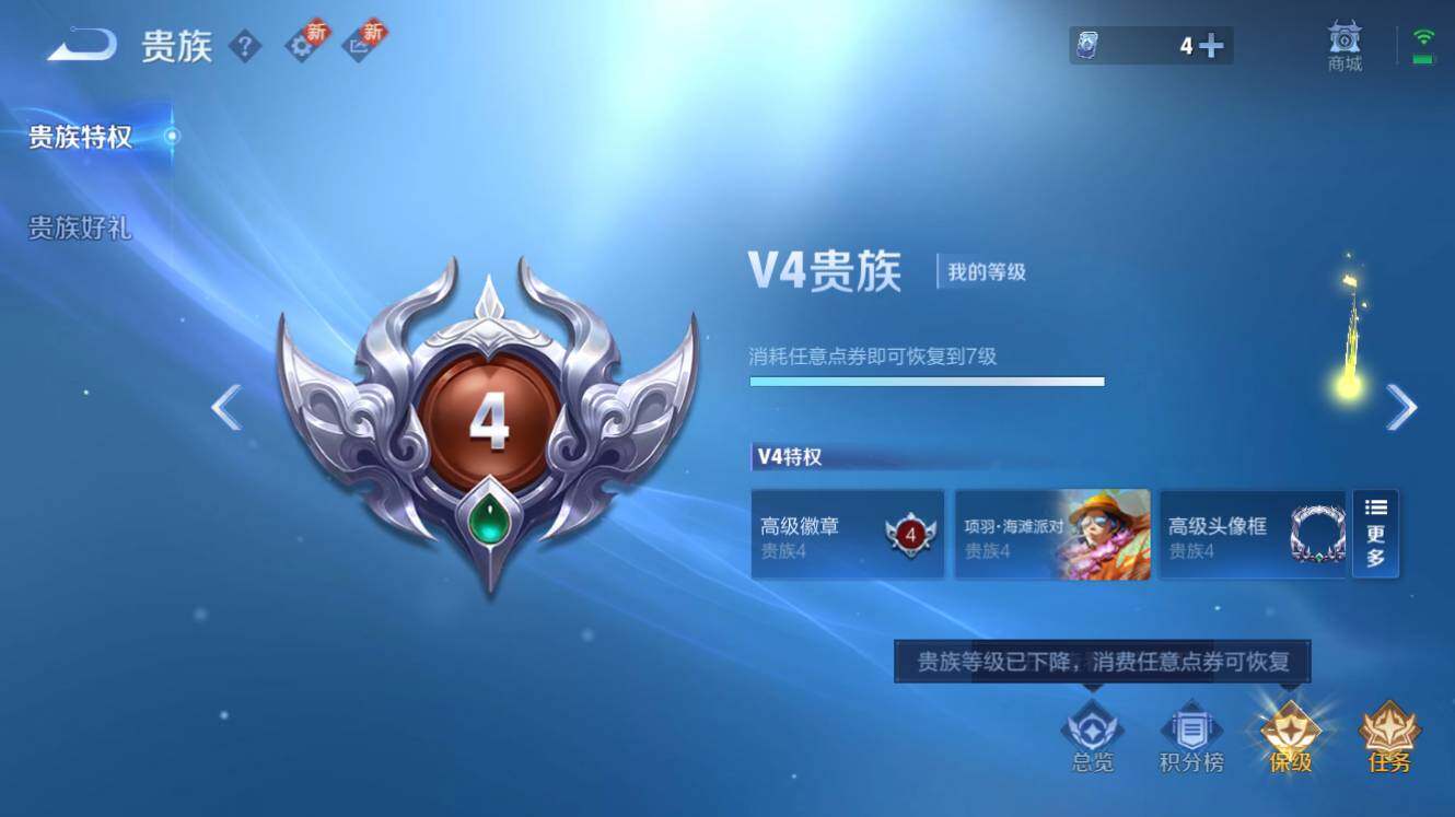 WZQM3260545王者荣耀账号详情图9 WZQM3260545王者荣耀账号详情图9