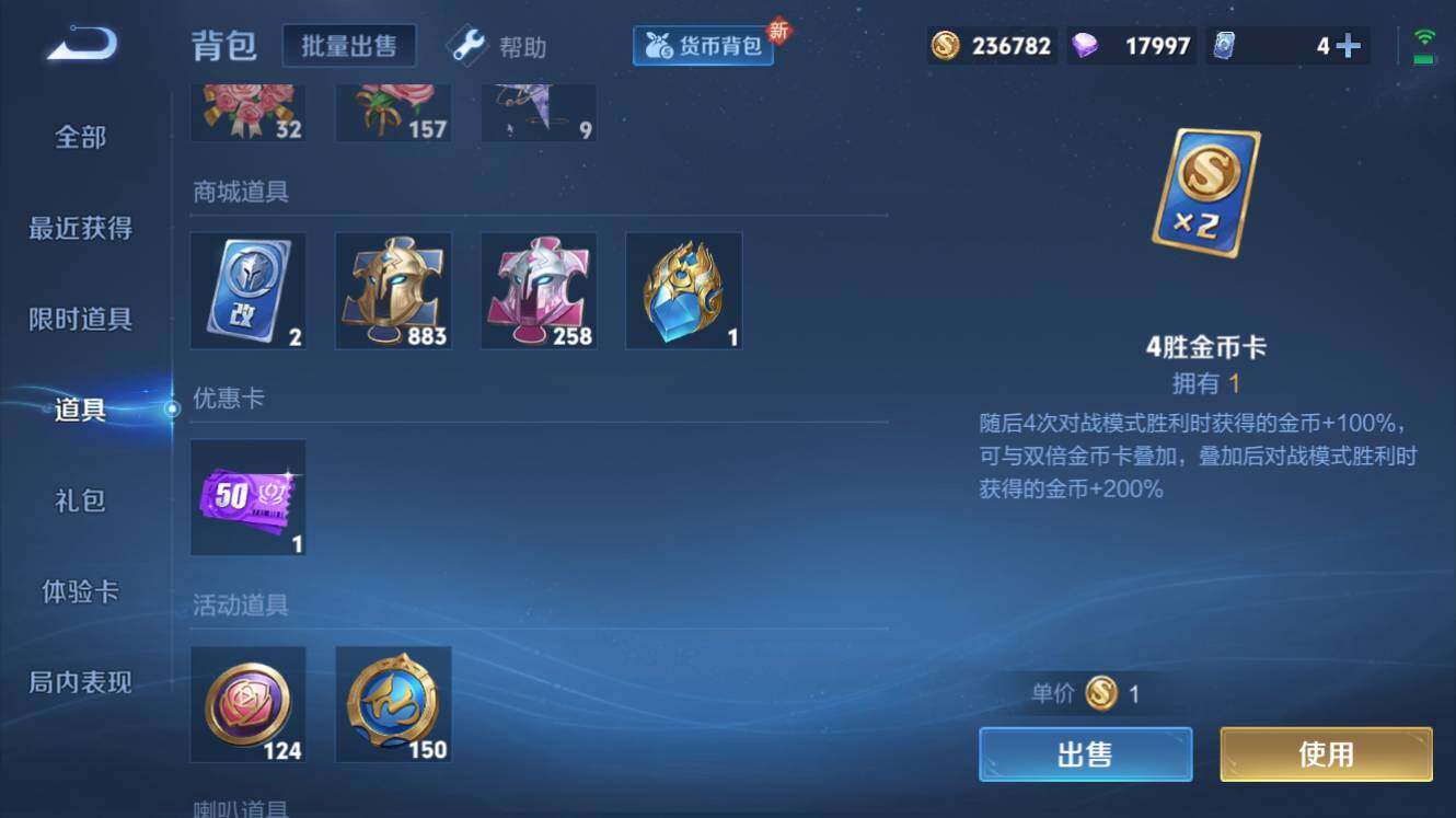 WZQM3260545王者荣耀账号详情图10 WZQM3260545王者荣耀账号详情图10