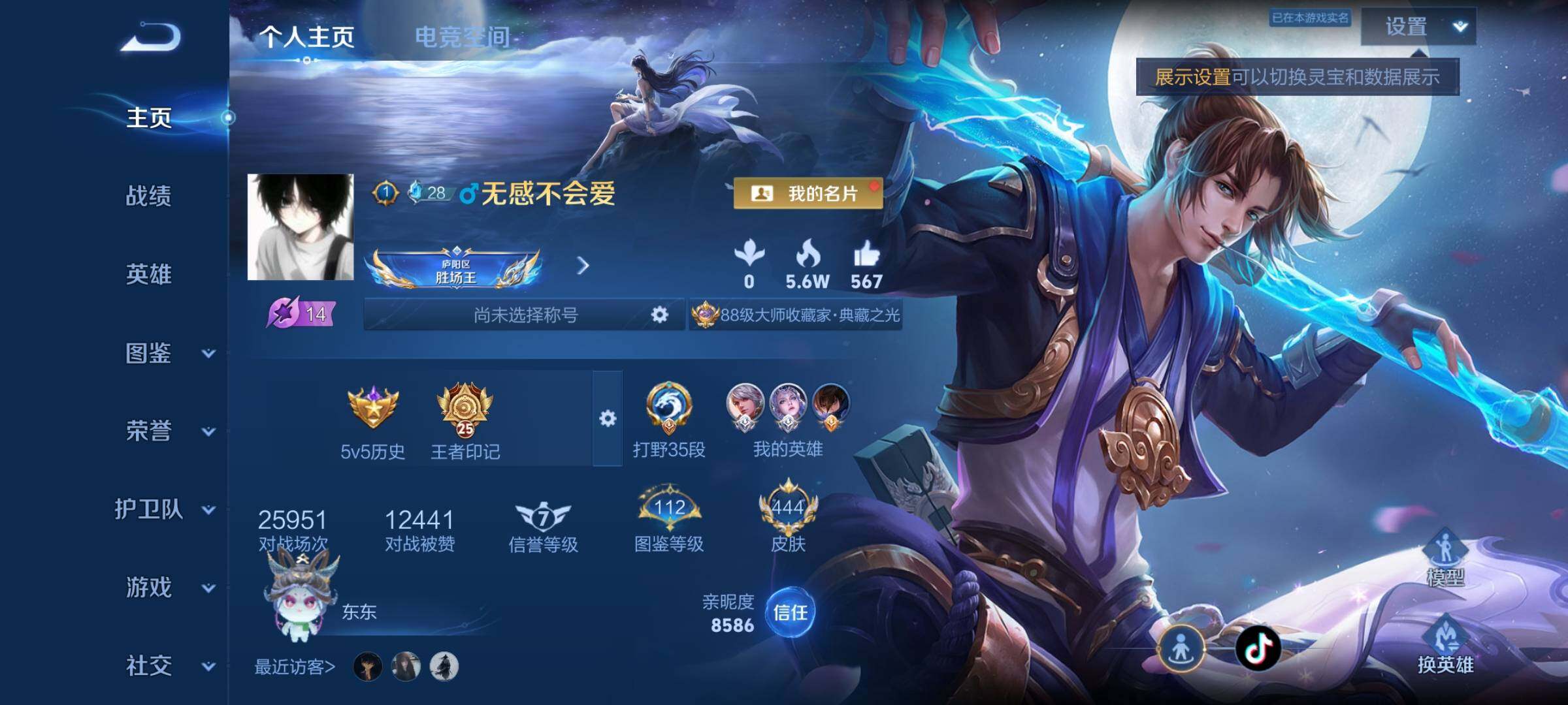WZYXS3204725王者荣耀账号详情图2