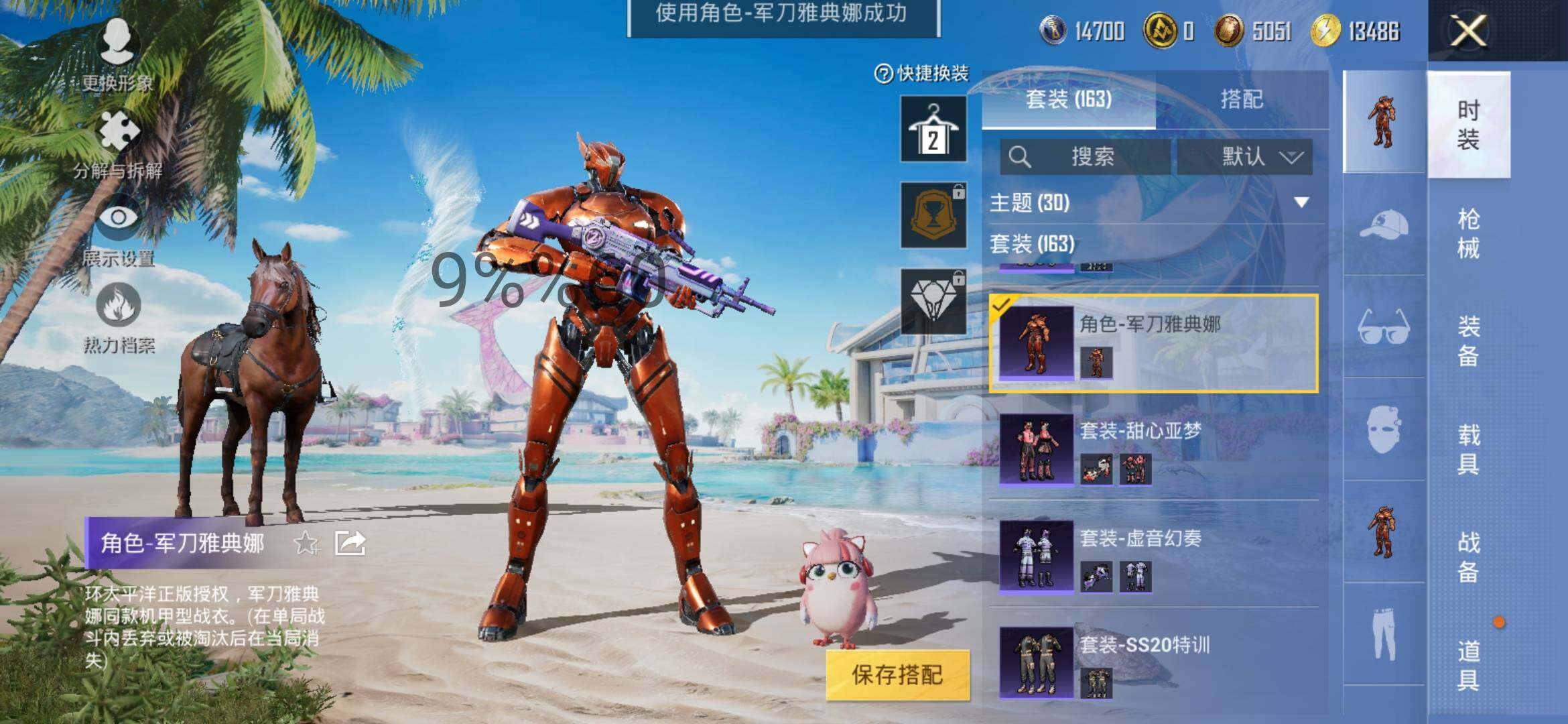 HPYXS3289737和平精英账号详情图8 HPYXS3289737和平精英账号详情图8