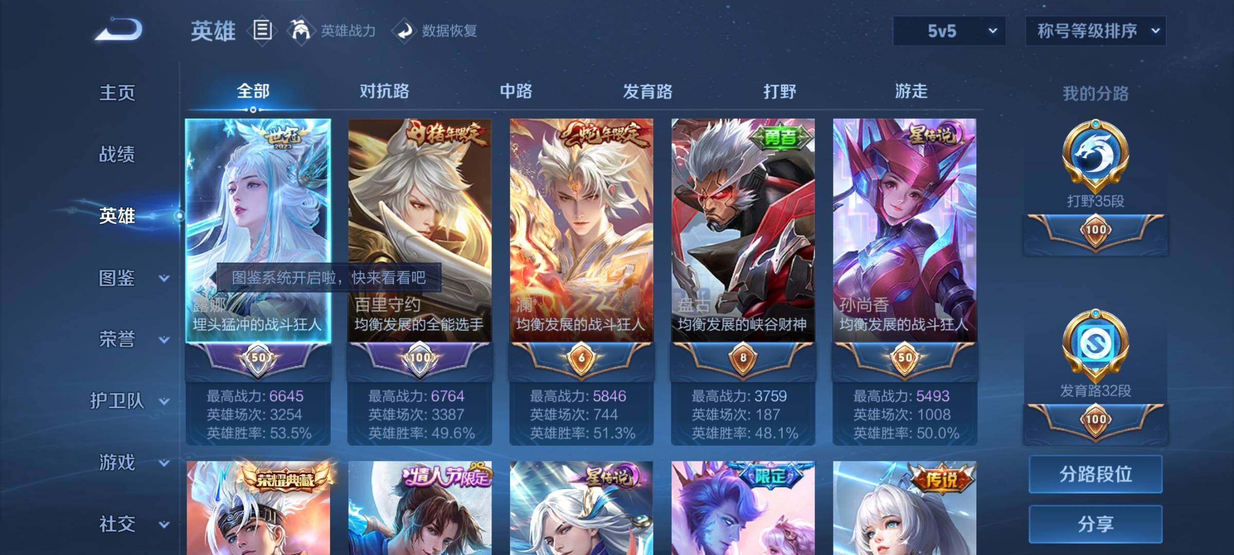 WZYXS3204725王者荣耀账号详情图3
