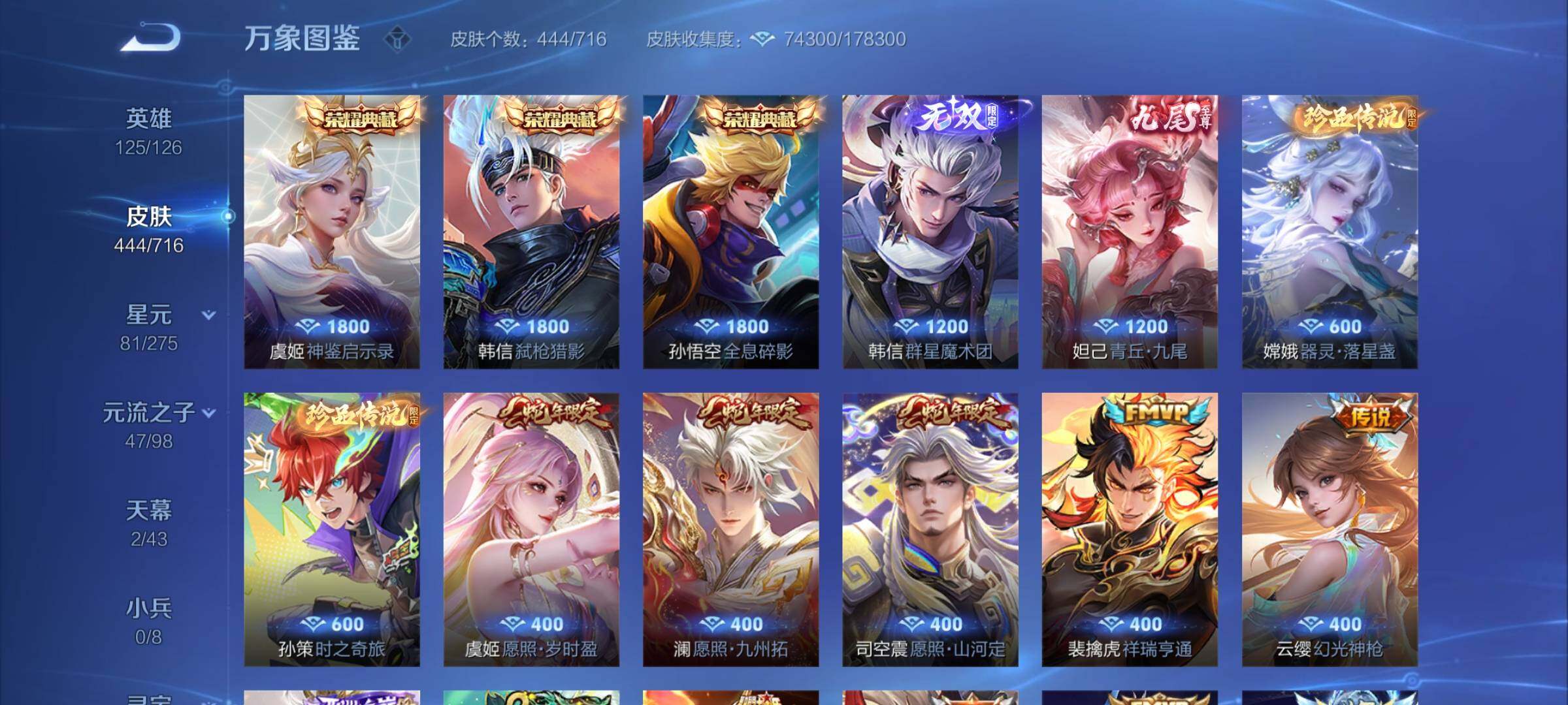 WZYXS3204725王者荣耀账号详情图6