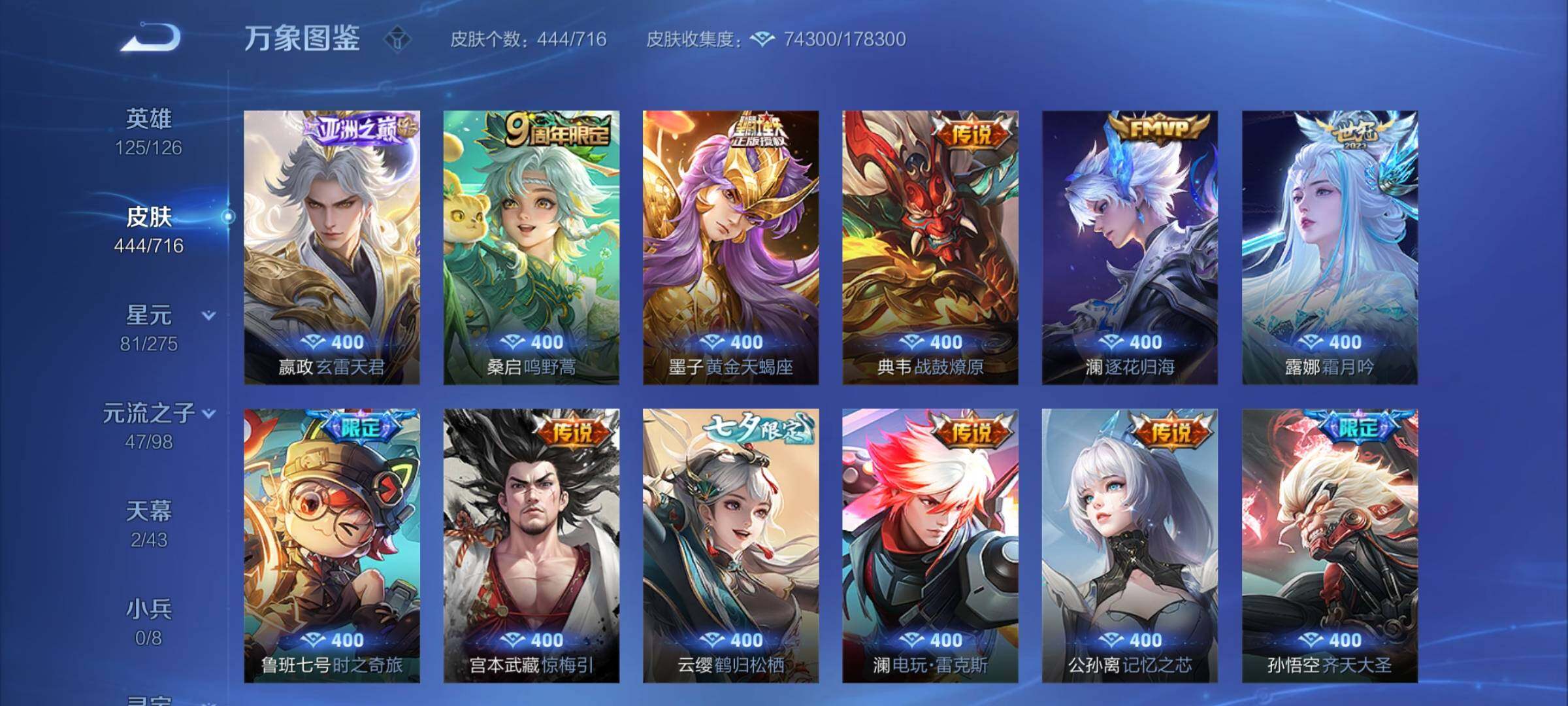 WZYXS3204725王者荣耀账号详情图7