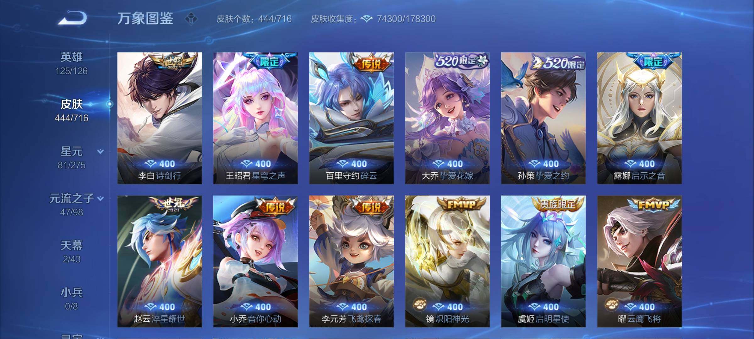 WZYXS3204725王者荣耀账号详情图8