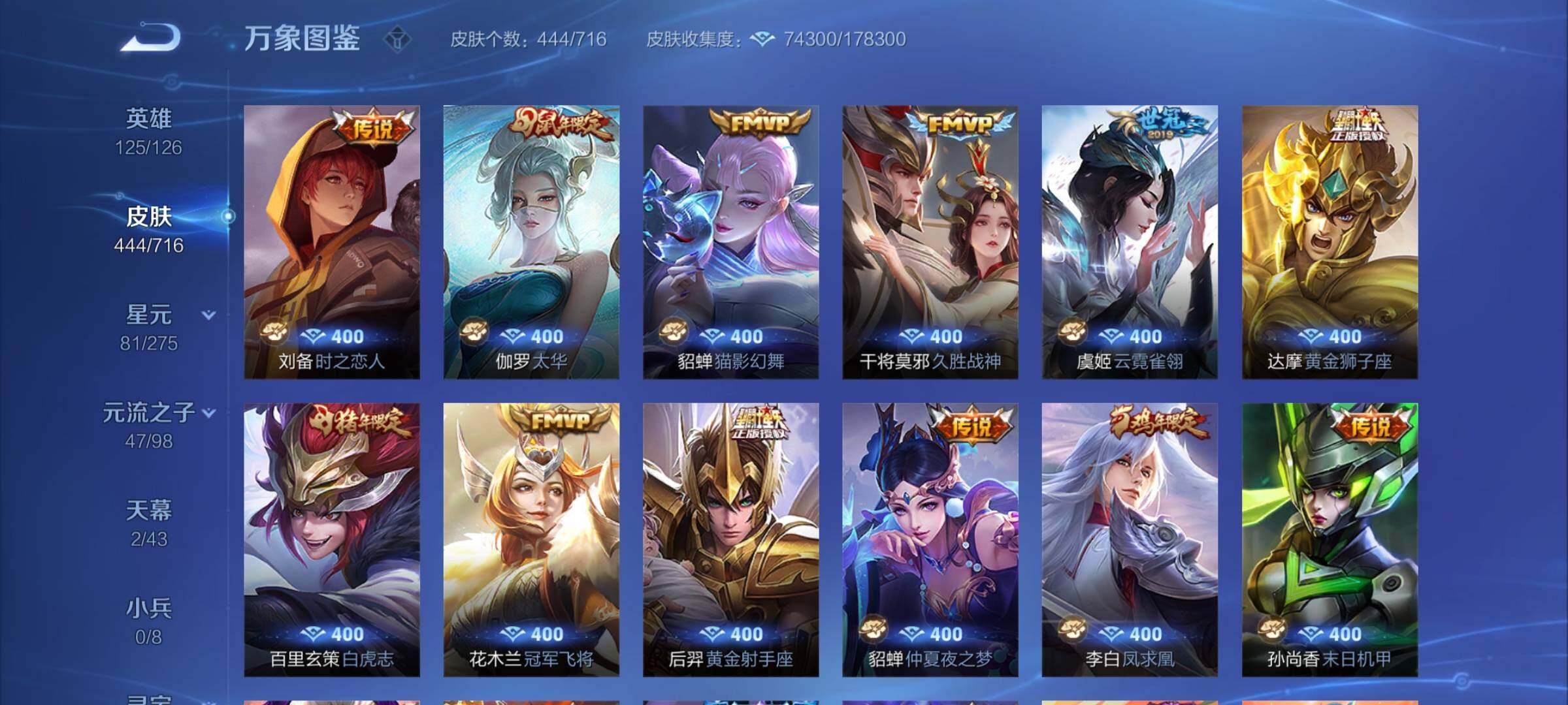 WZYXS3204725王者荣耀账号详情图9