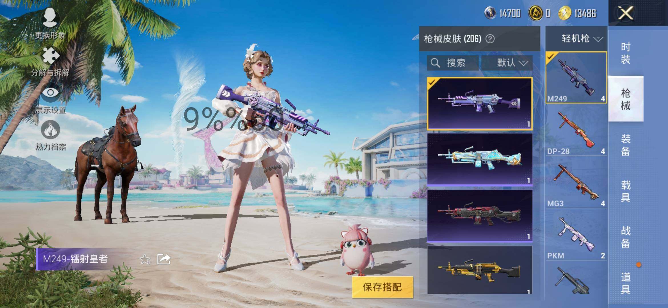 HPYXS3289737和平精英账号详情图10 HPYXS3289737和平精英账号详情图10