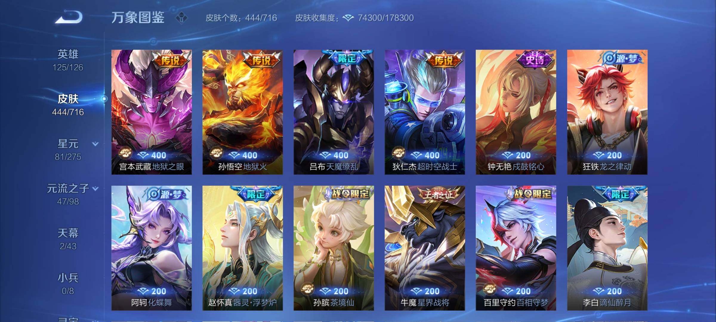 WZYXS3204725王者荣耀账号详情图10