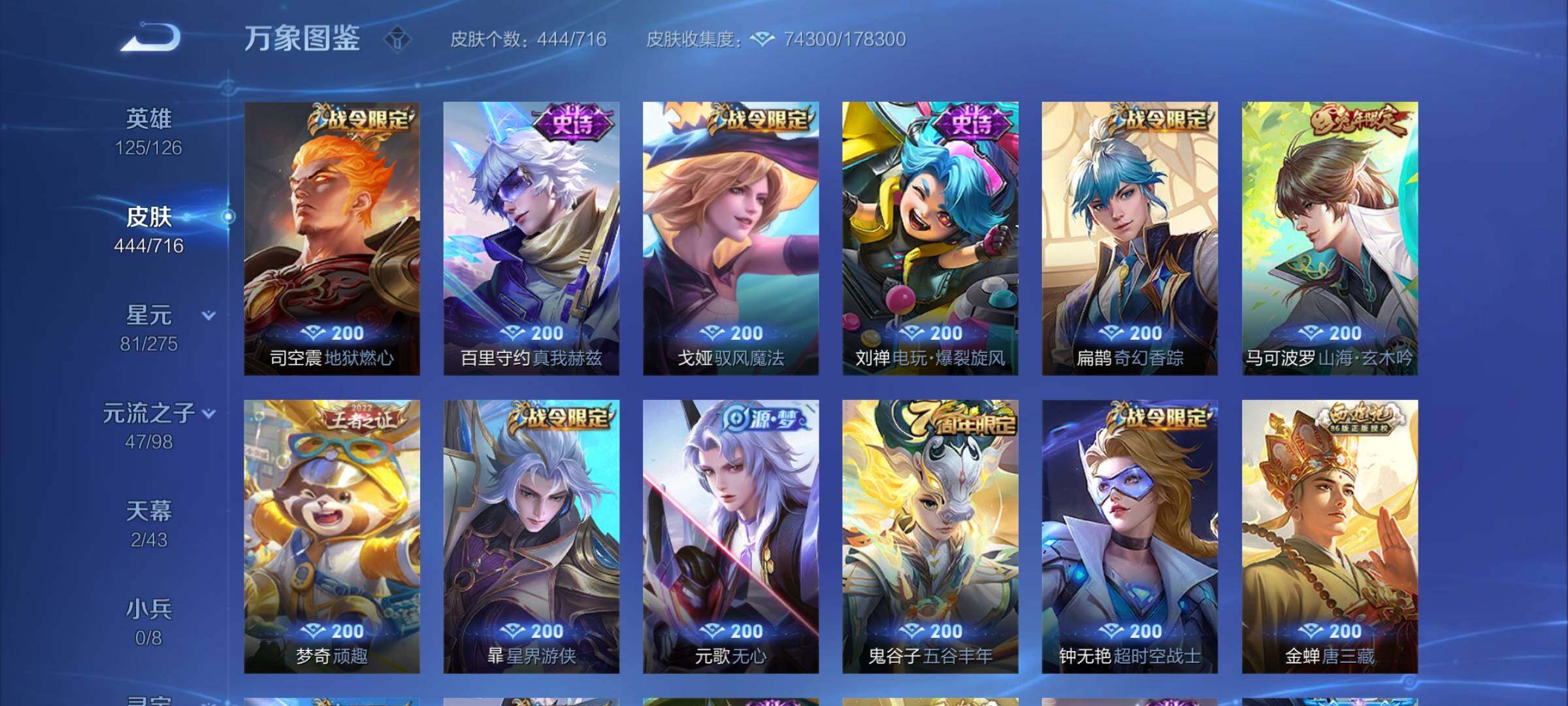 WZYXS3204725王者荣耀账号详情图12