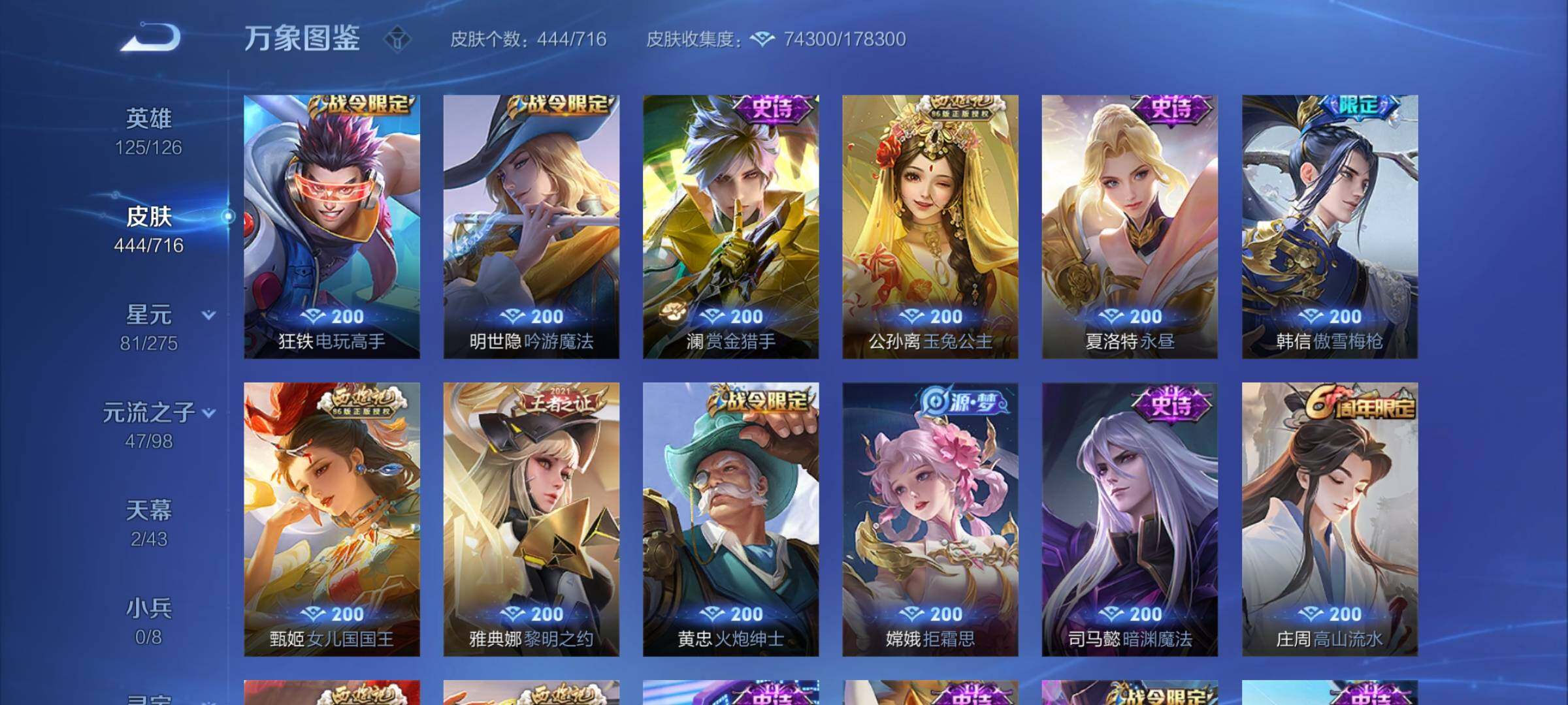 WZYXS3204725王者荣耀账号详情图13