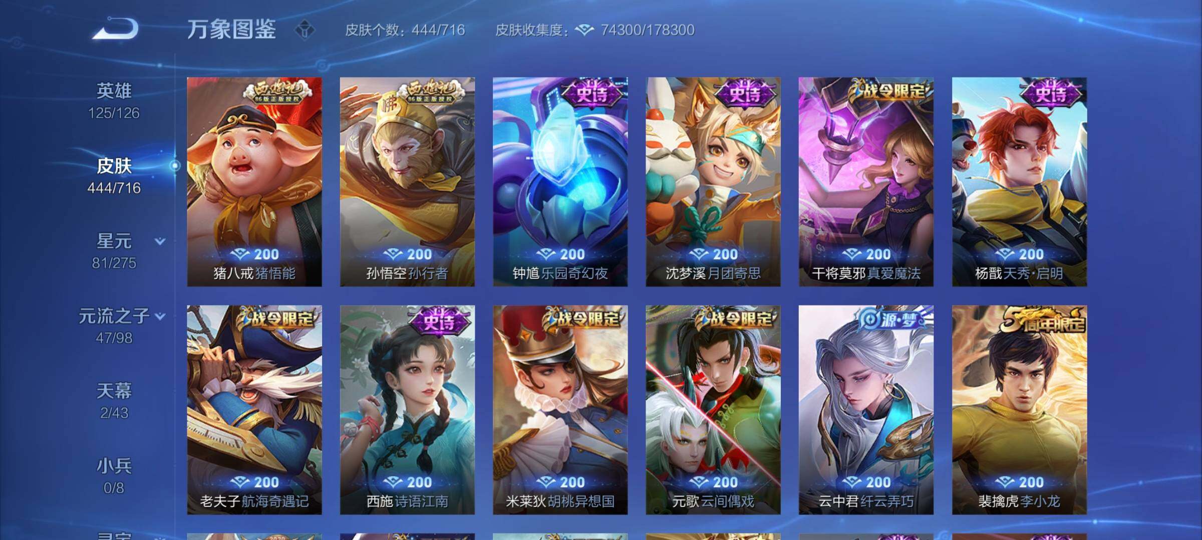 WZYXS3204725王者荣耀账号详情图14