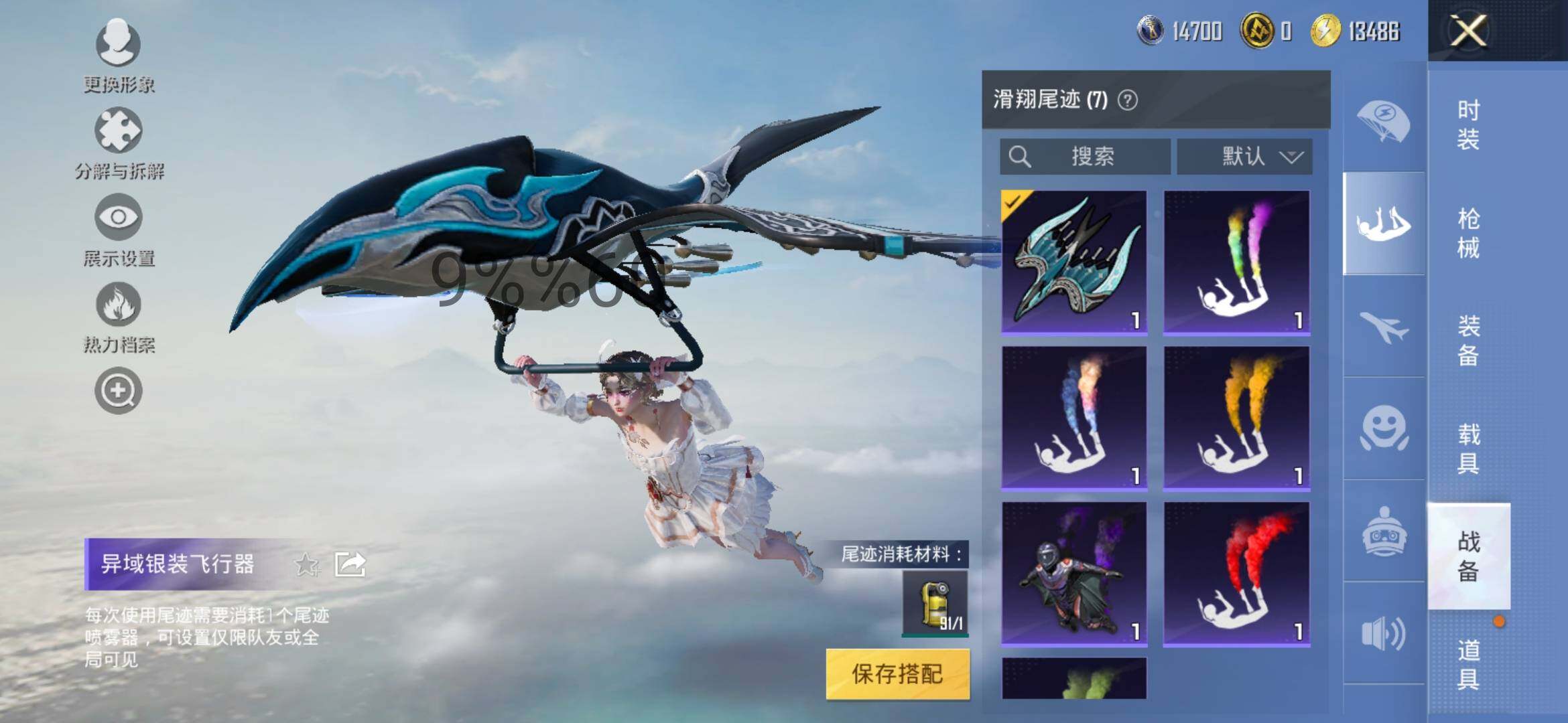 HPYXS3289737和平精英账号详情图13 HPYXS3289737和平精英账号详情图13