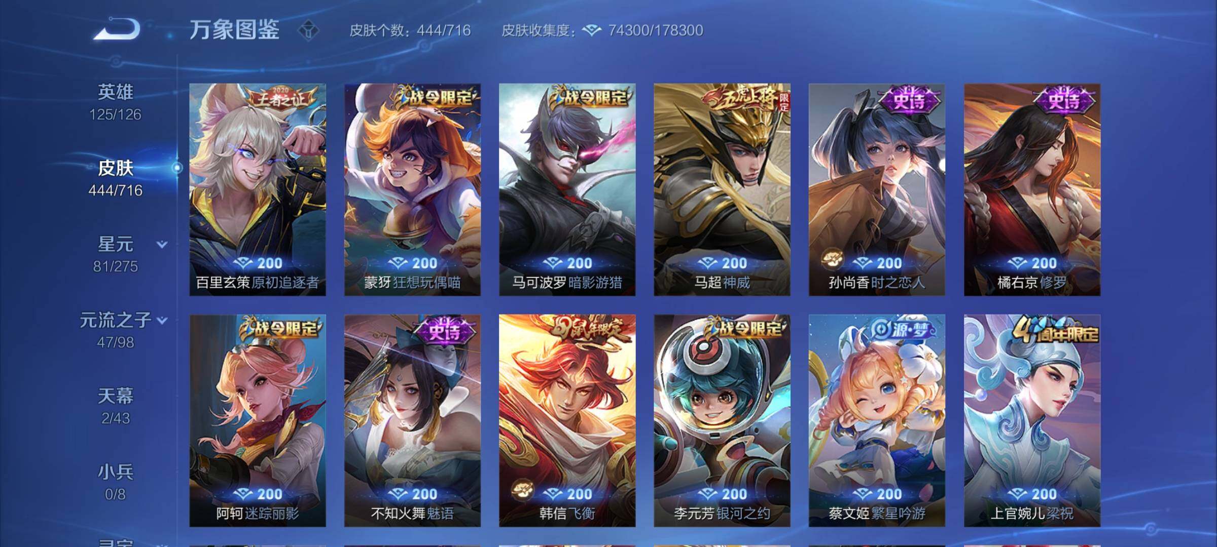 WZYXS3204725王者荣耀账号详情图15