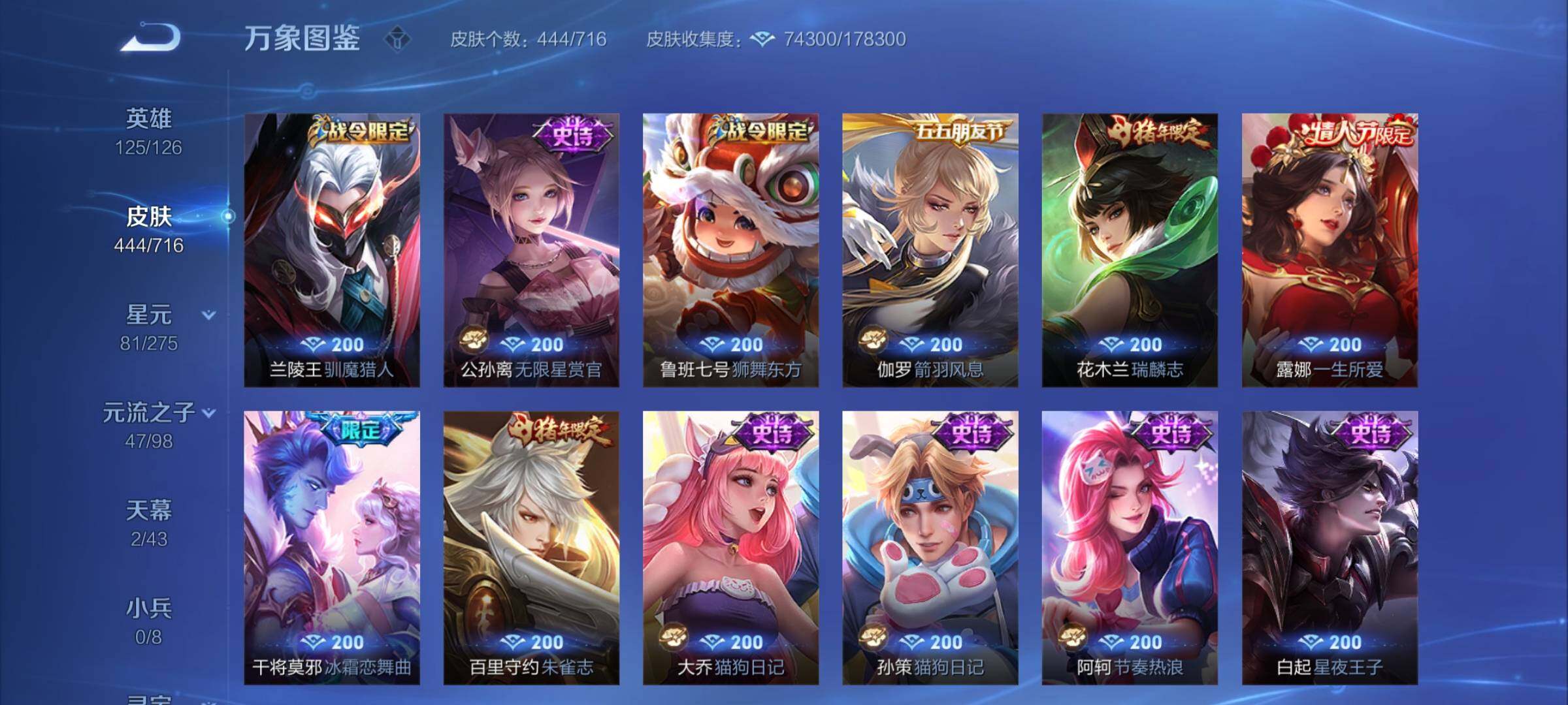 WZYXS3204725王者荣耀账号详情图16