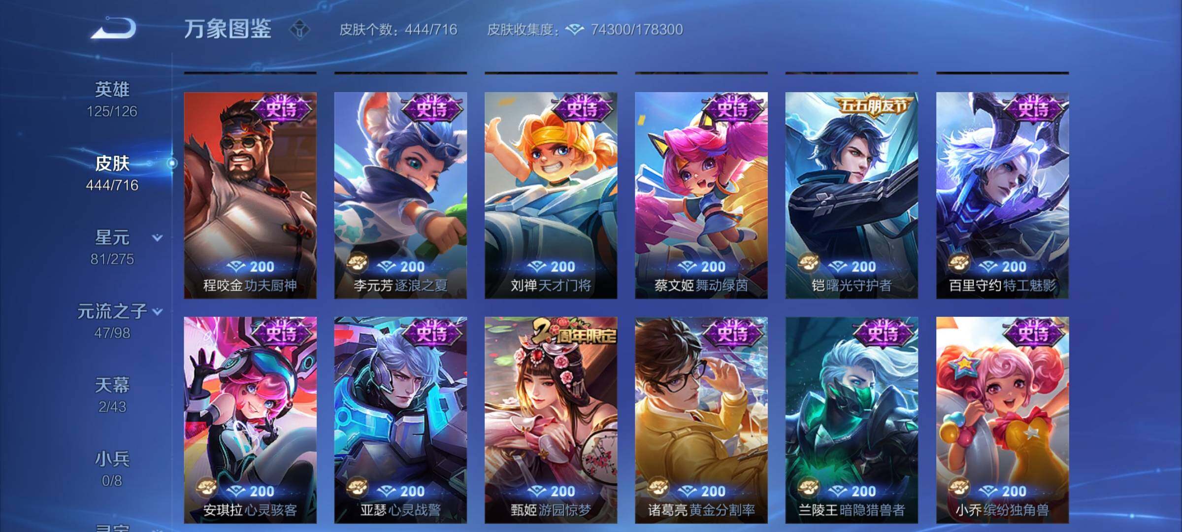WZYXS3204725王者荣耀账号详情图17