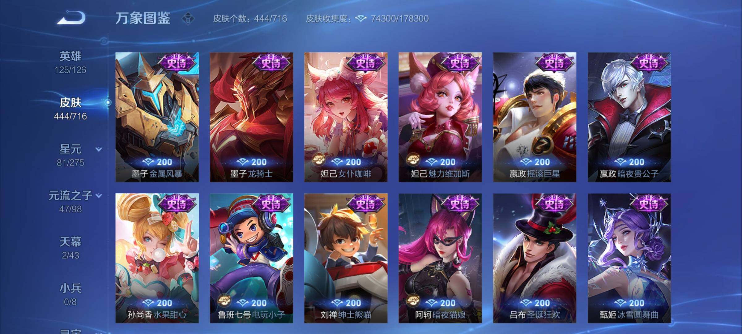 WZYXS3204725王者荣耀账号详情图19