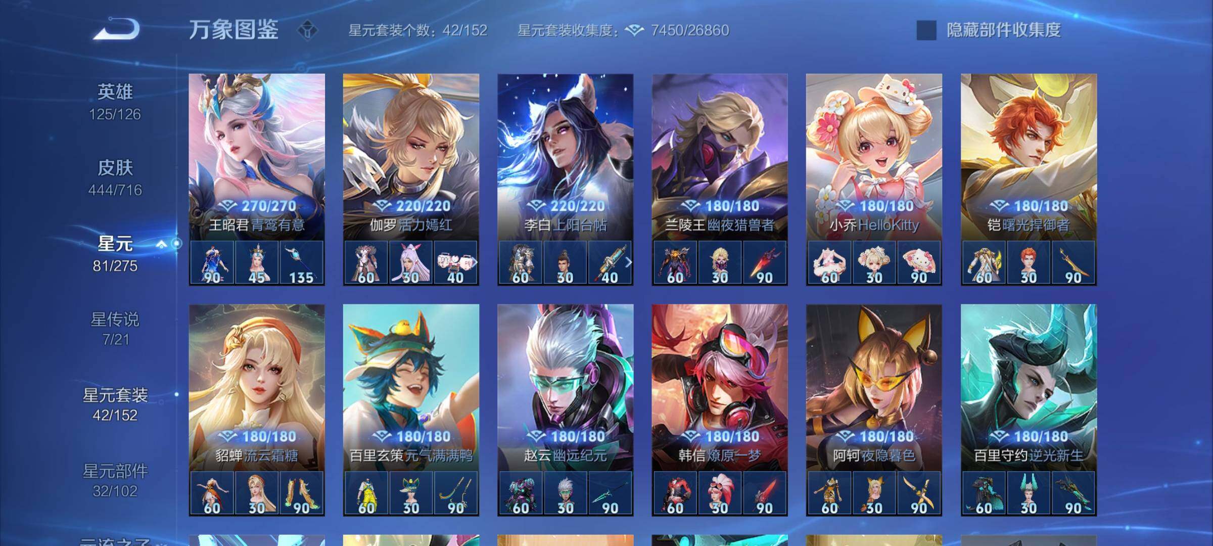 WZYXS3204725王者荣耀账号详情图21