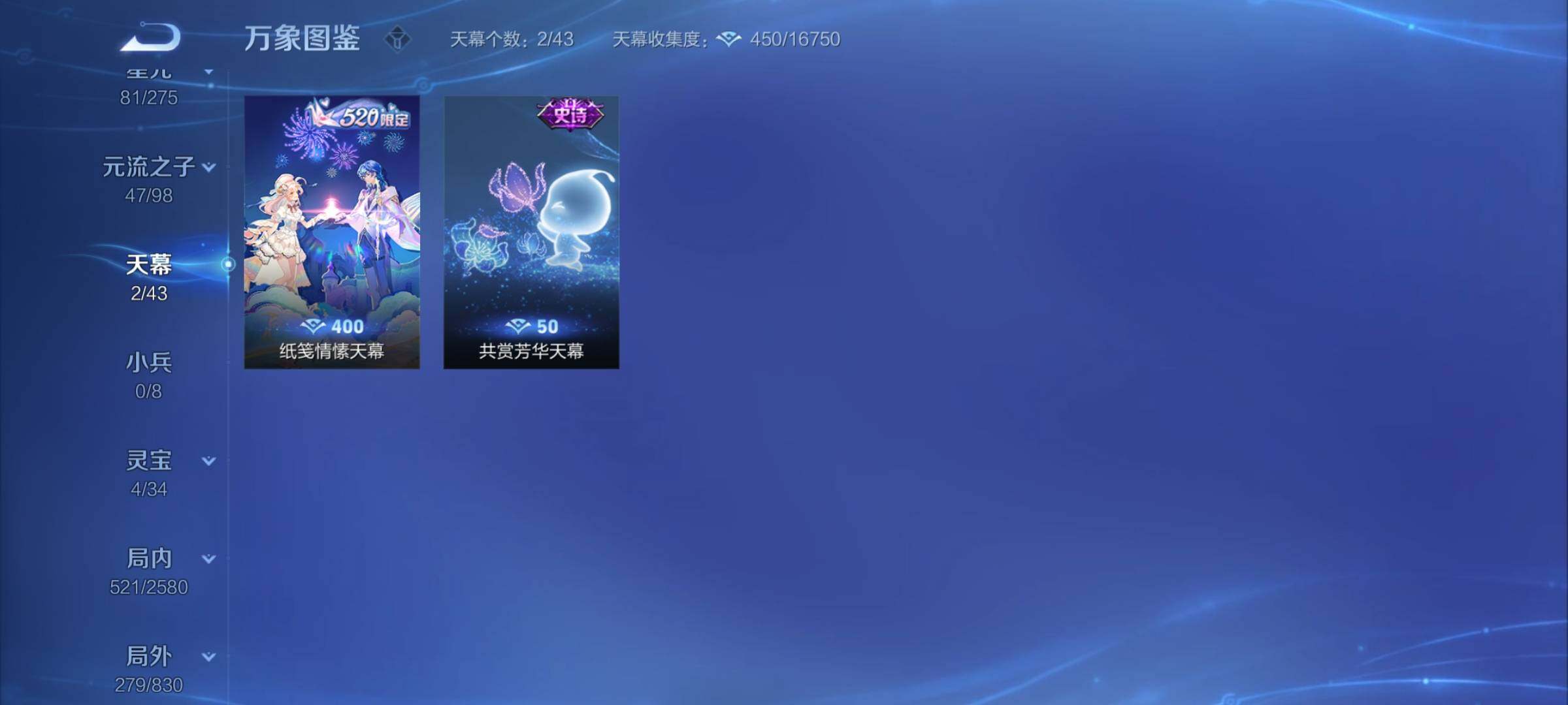 WZYXS3204725王者荣耀账号详情图23