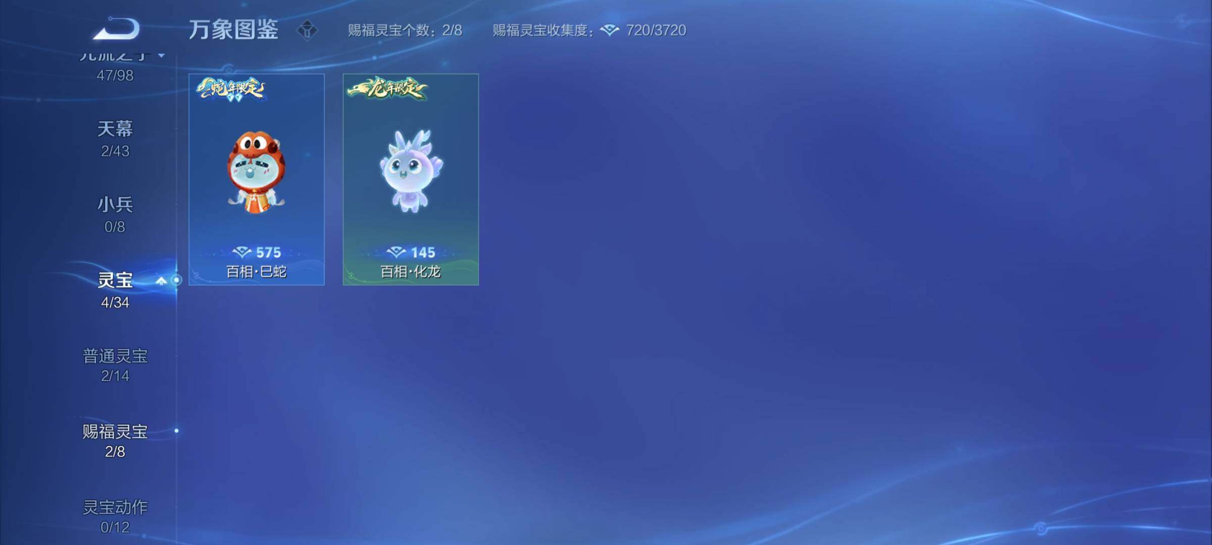WZYXS3204725王者荣耀账号详情图25