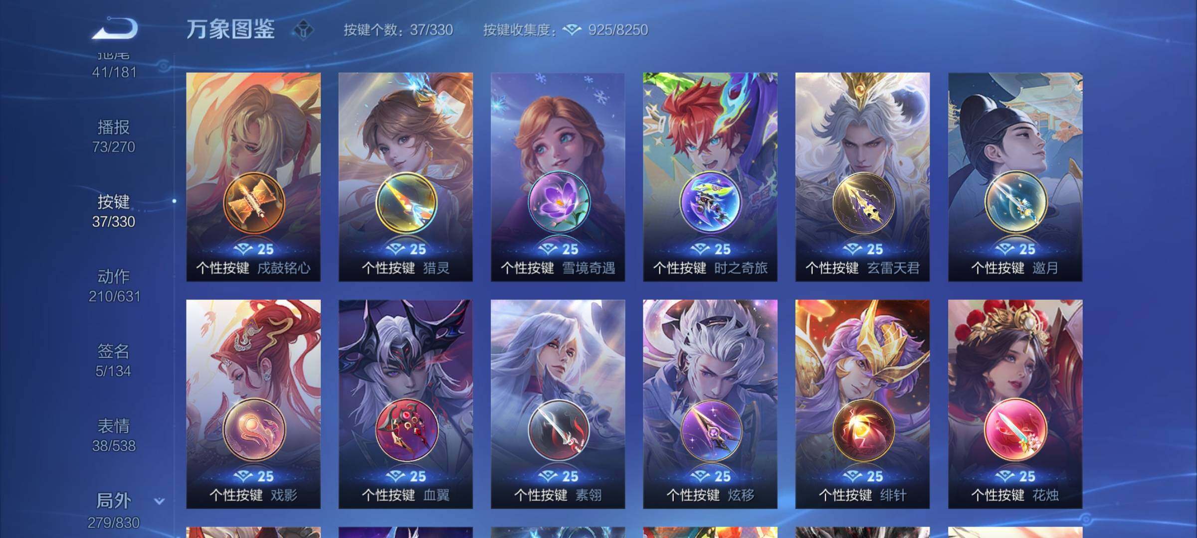 WZYXS3204725王者荣耀账号详情图26