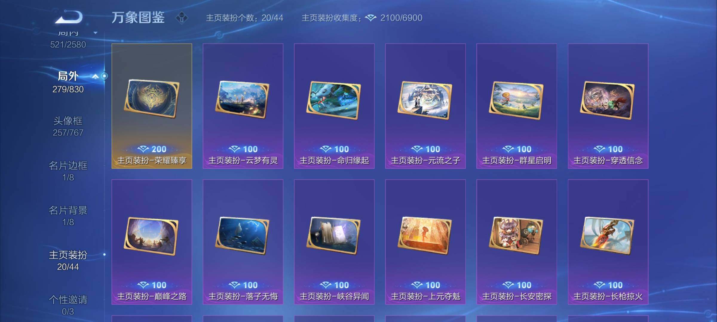 WZYXS3204725王者荣耀账号详情图28