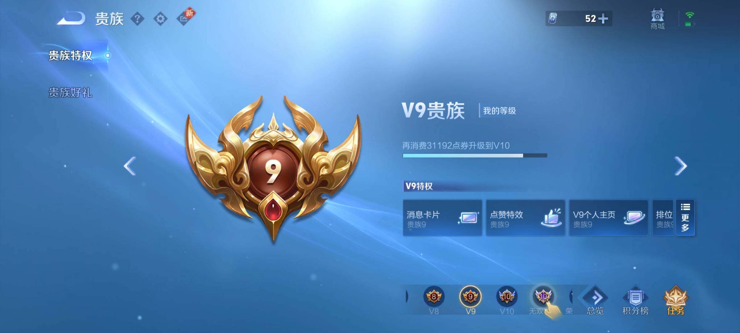 WZYXS3204725王者荣耀账号详情图30