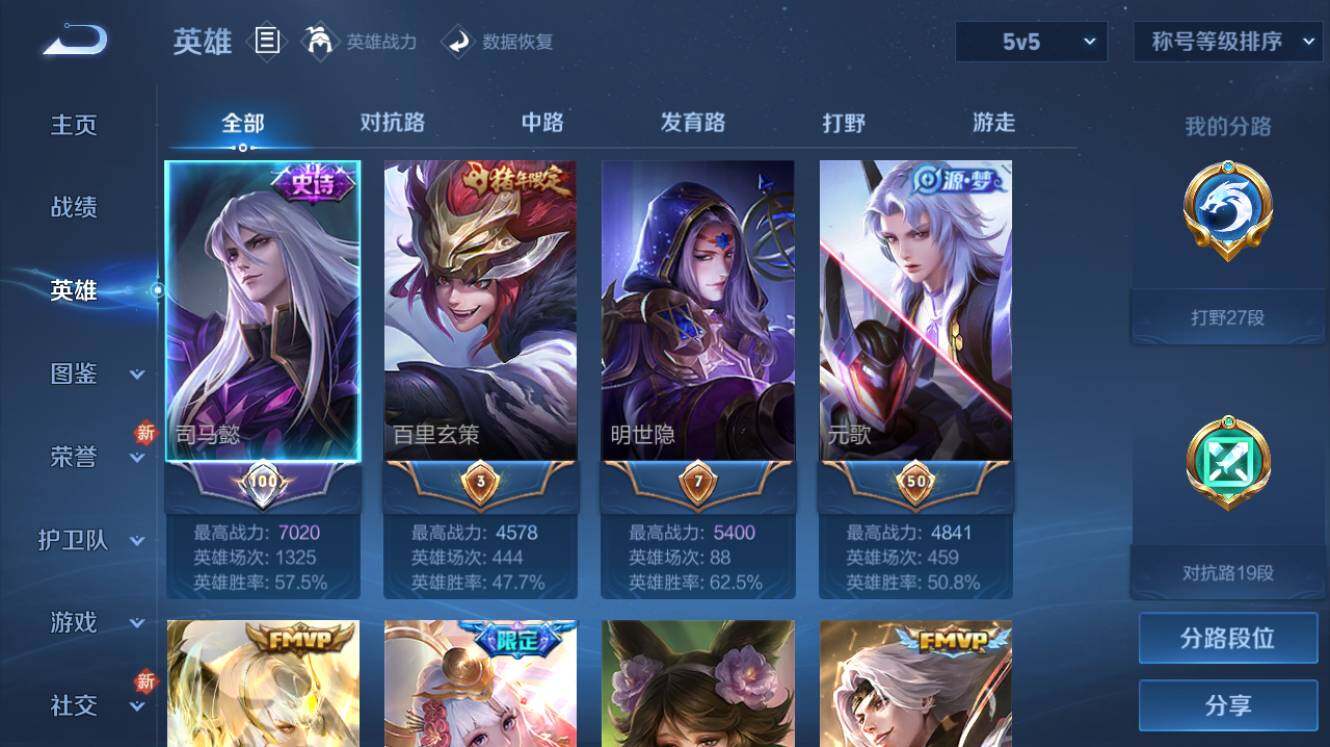 WZQM3260543王者荣耀账号详情图3